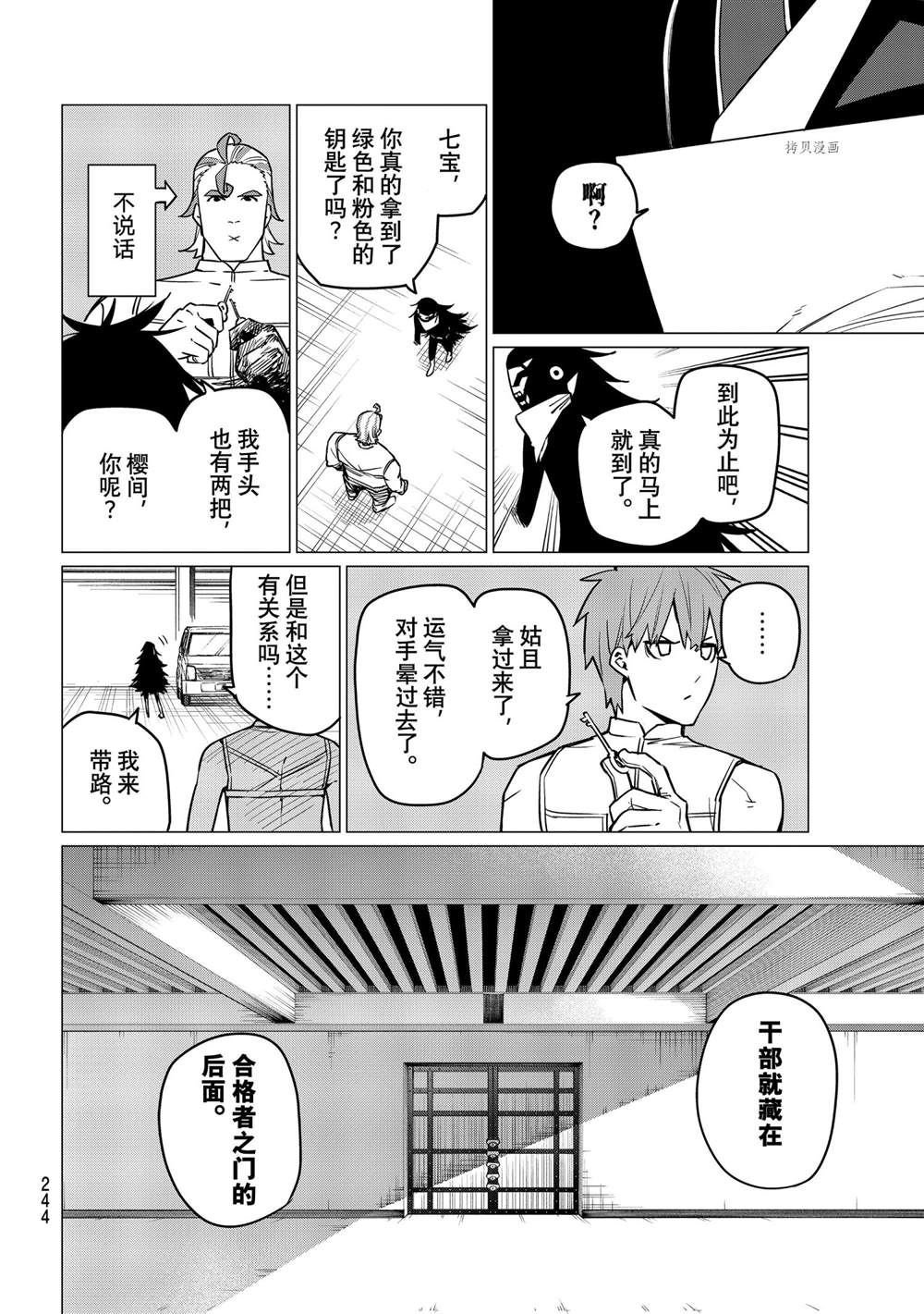 第39话 试看版