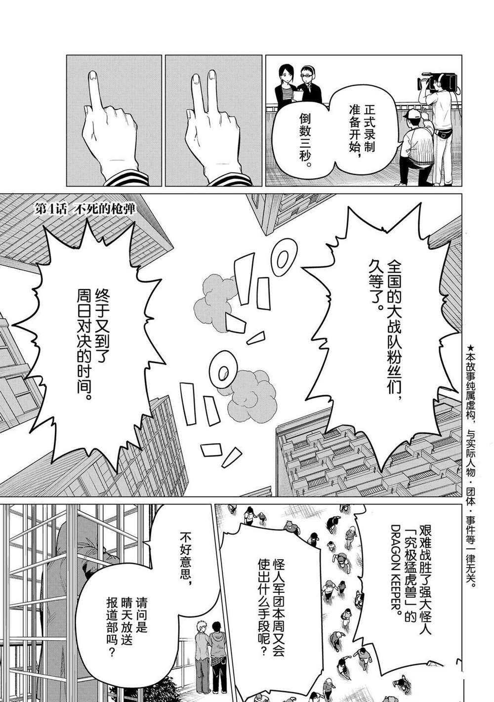 第4话 试看版