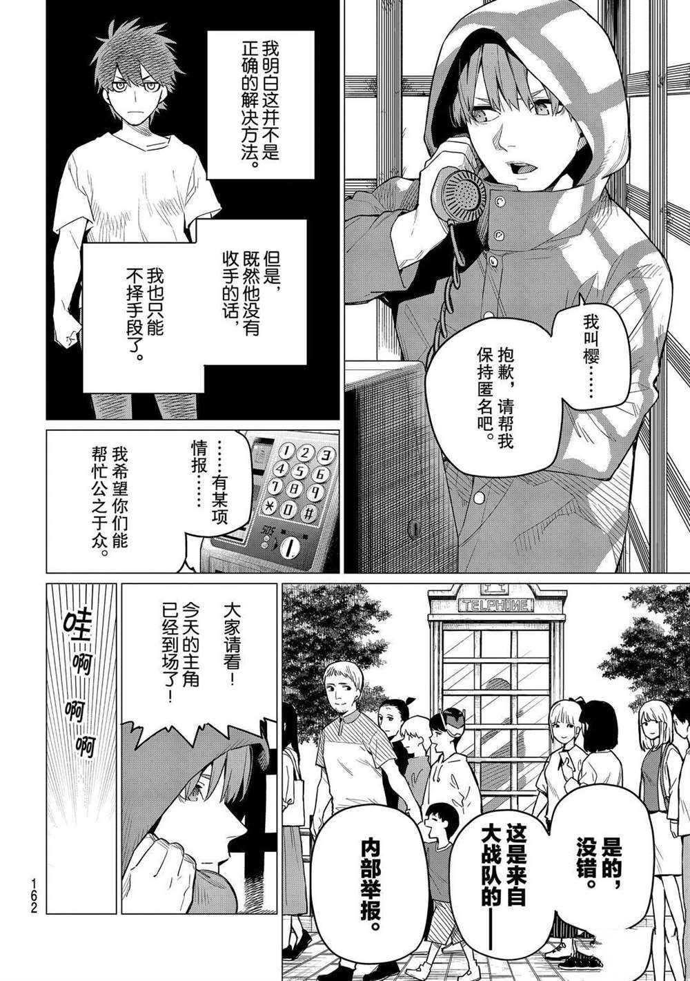 第4话 试看版