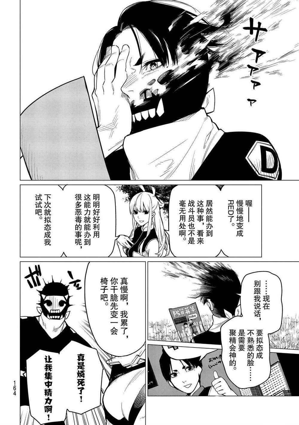 第4话 试看版