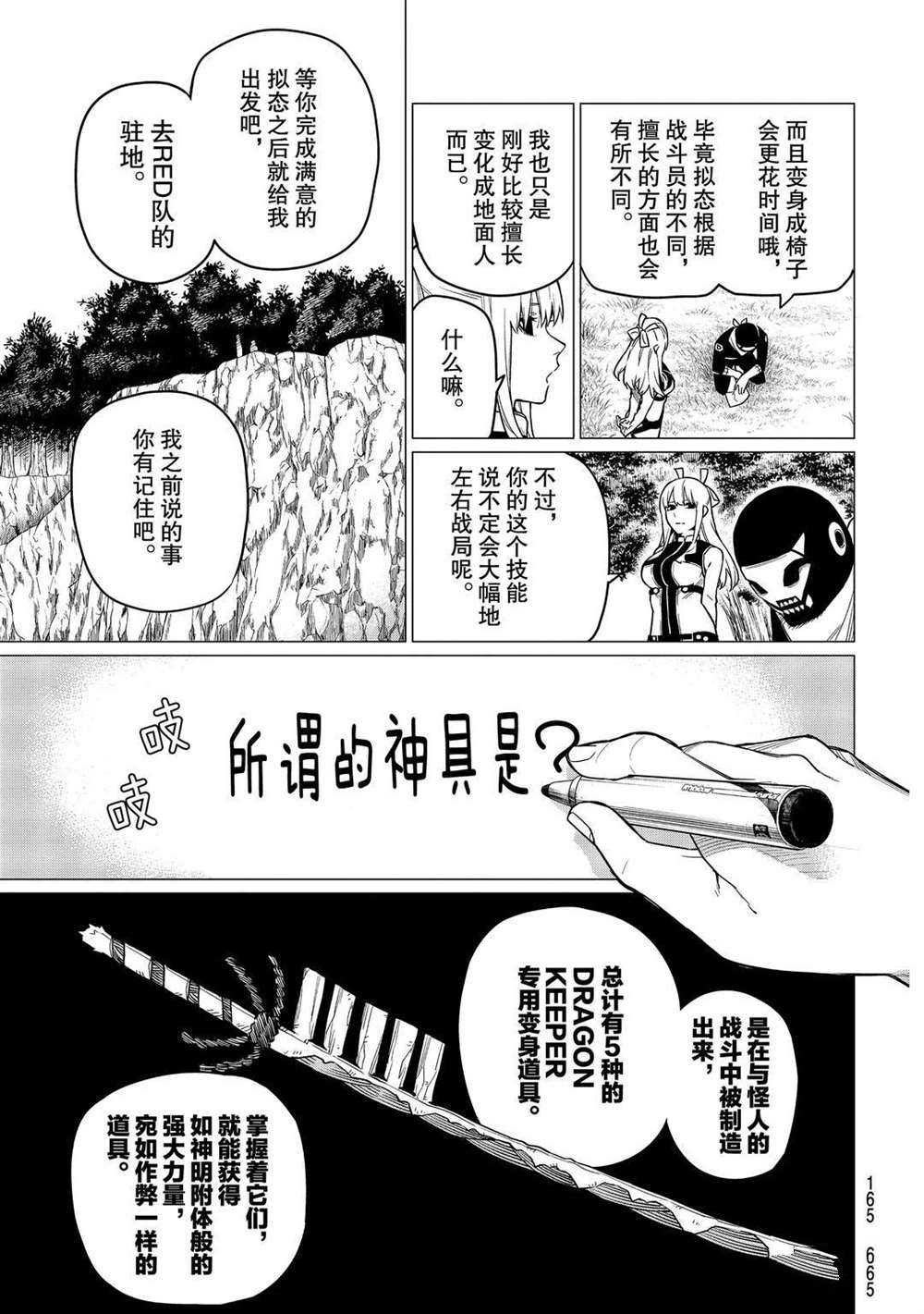 第4话 试看版
