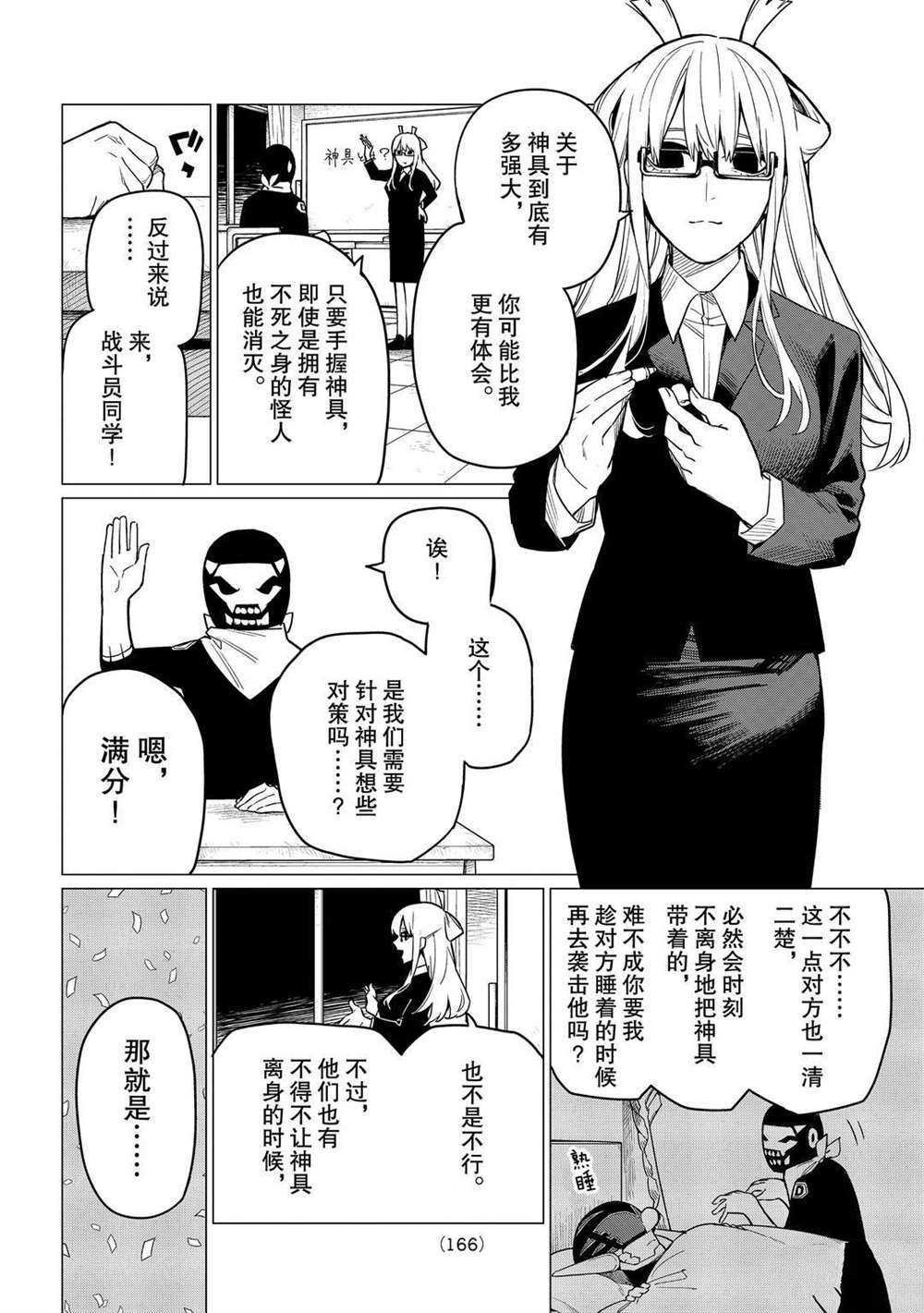 第4话 试看版
