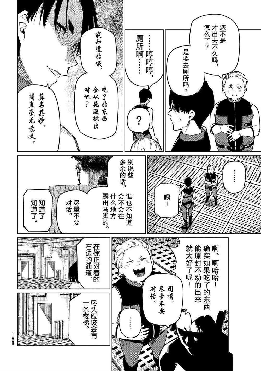 第4话 试看版