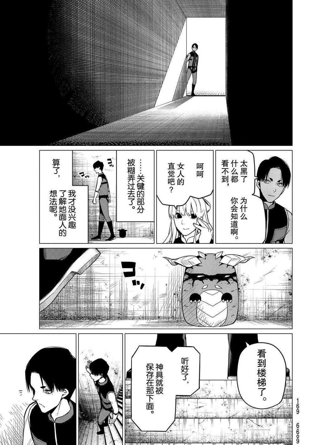 第4话 试看版