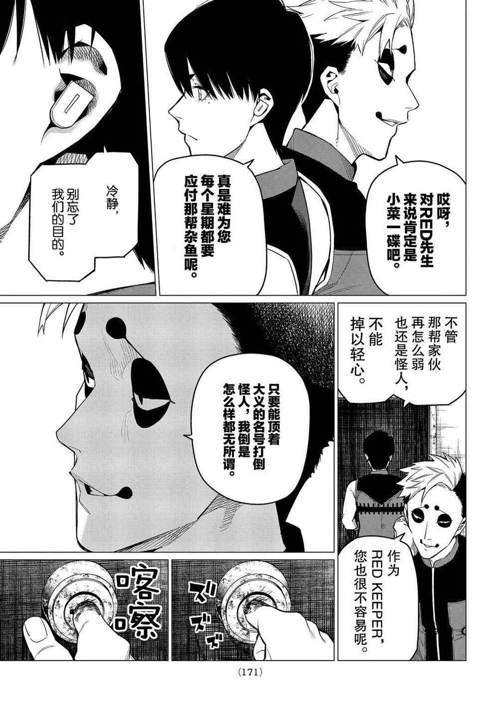 第4话 试看版