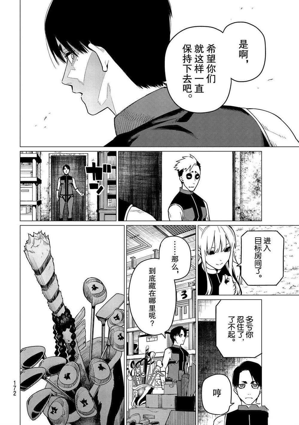 第4话 试看版
