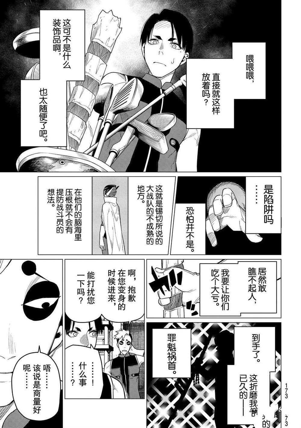第4话 试看版