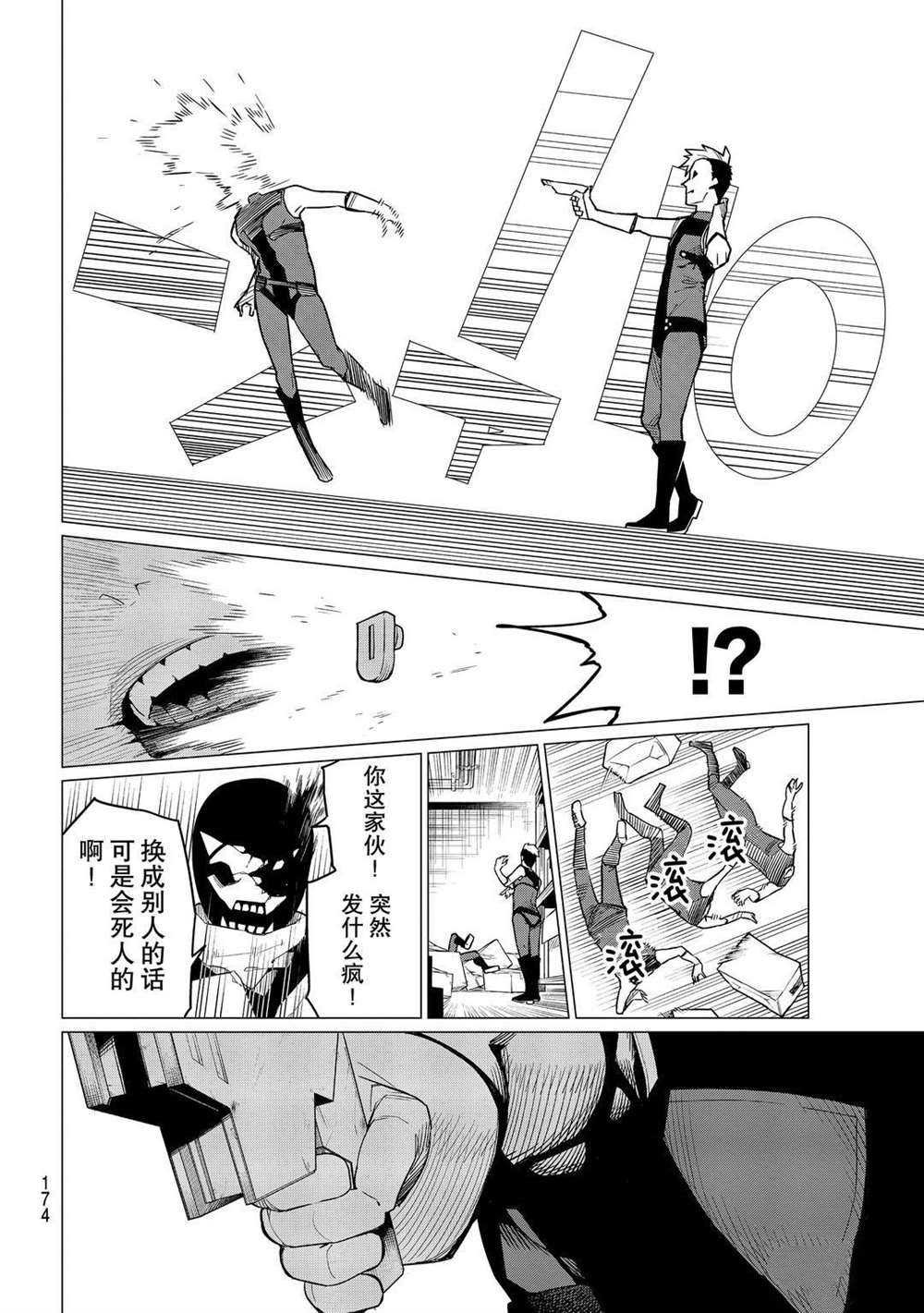 第4话 试看版