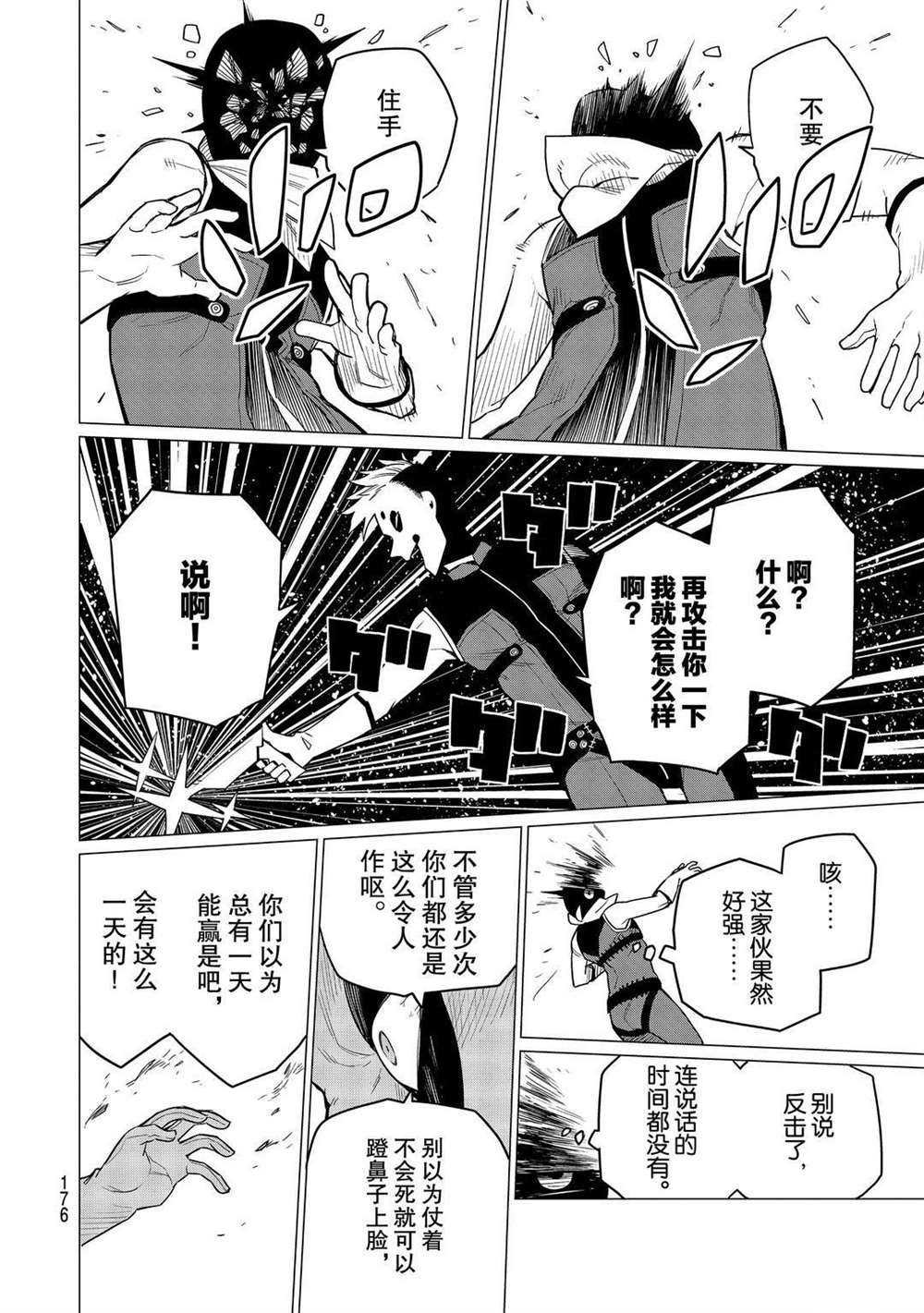 第4话 试看版
