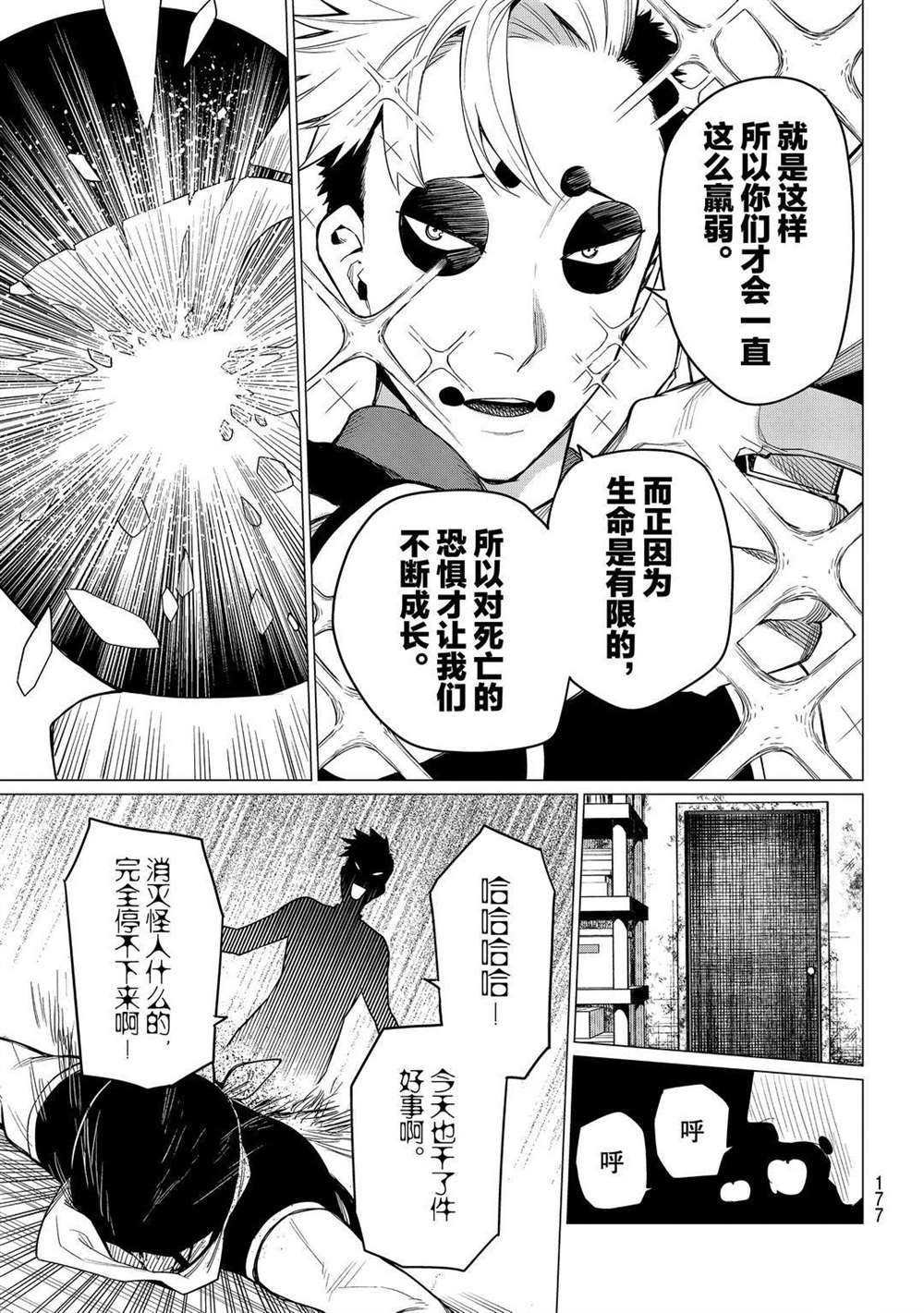 第4话 试看版