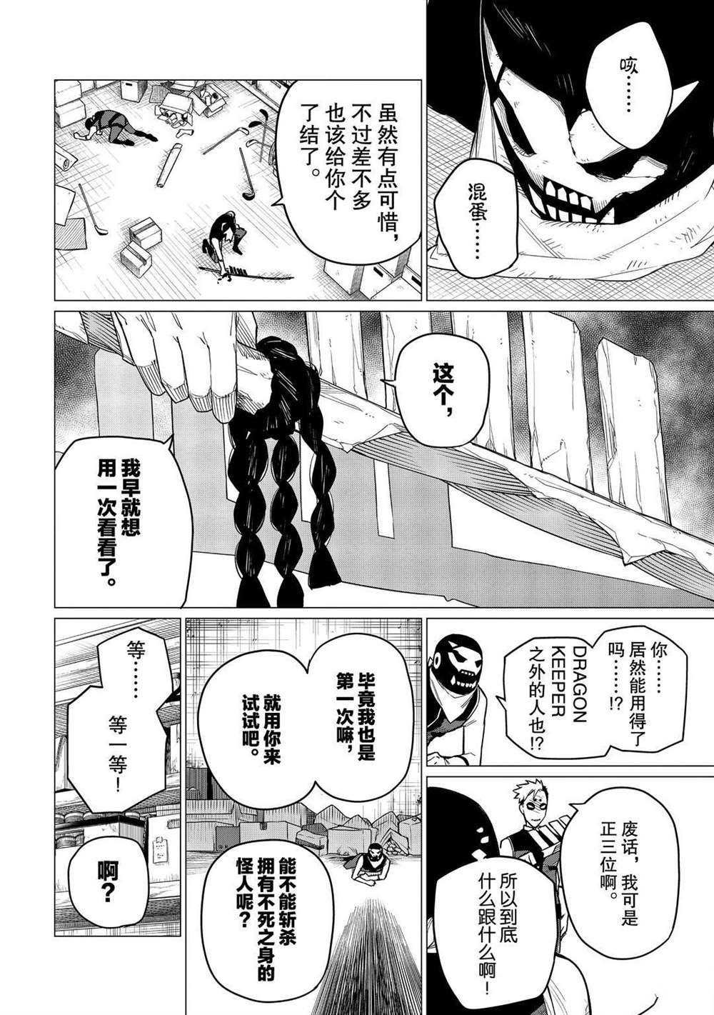 第4话 试看版