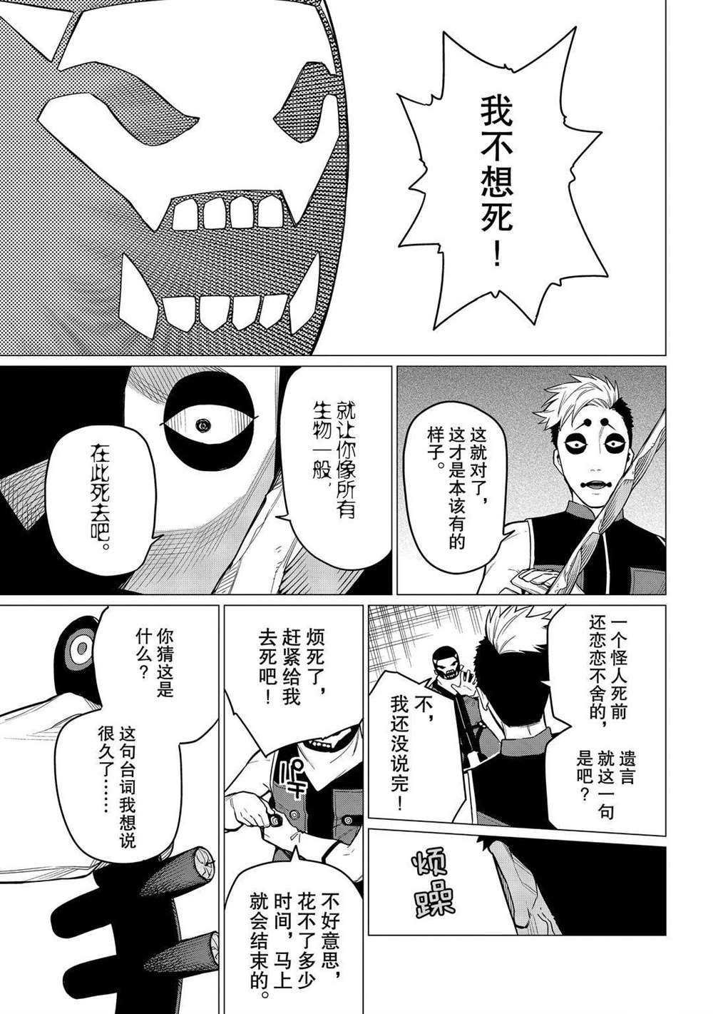 第4话 试看版