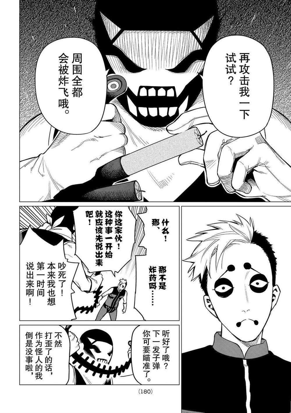 第4话 试看版