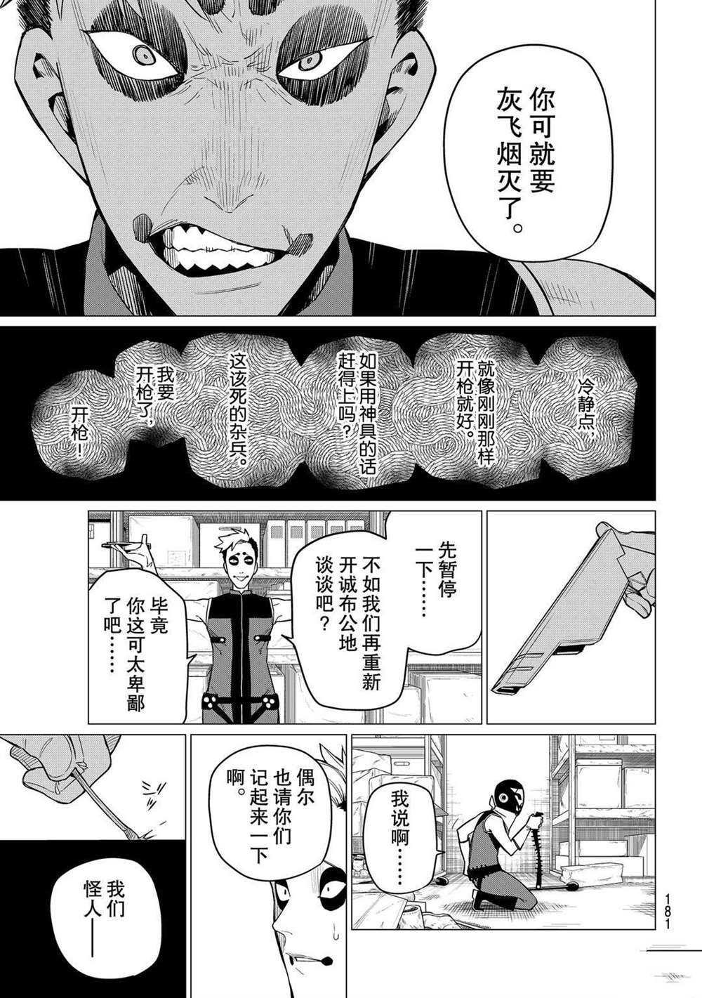 第4话 试看版