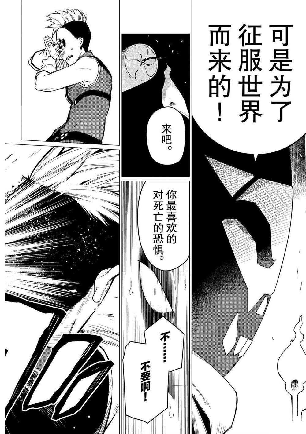 第4话 试看版