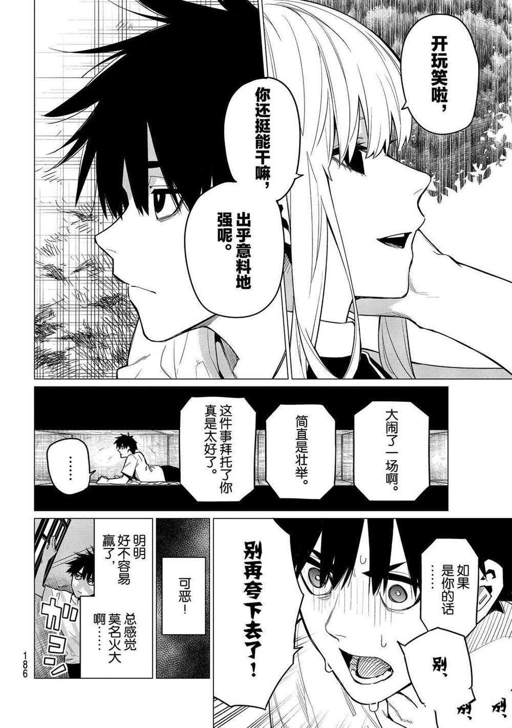 第4话 试看版