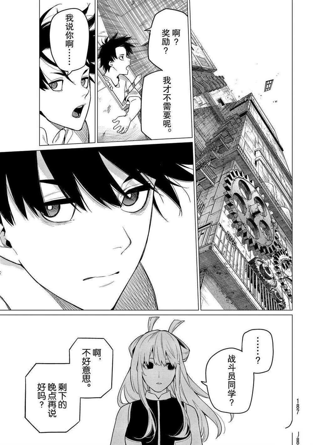 第4话 试看版