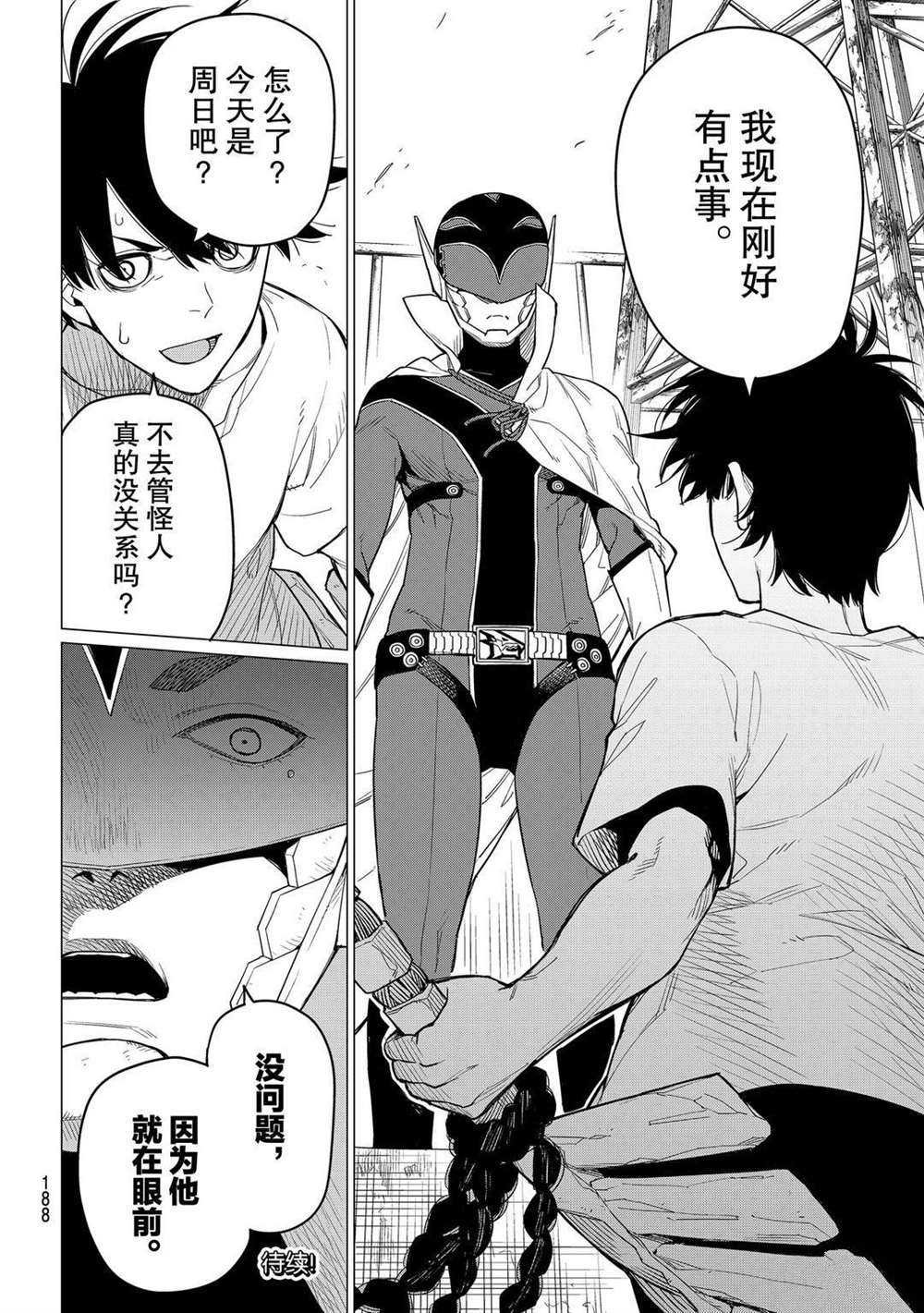 第4话 试看版
