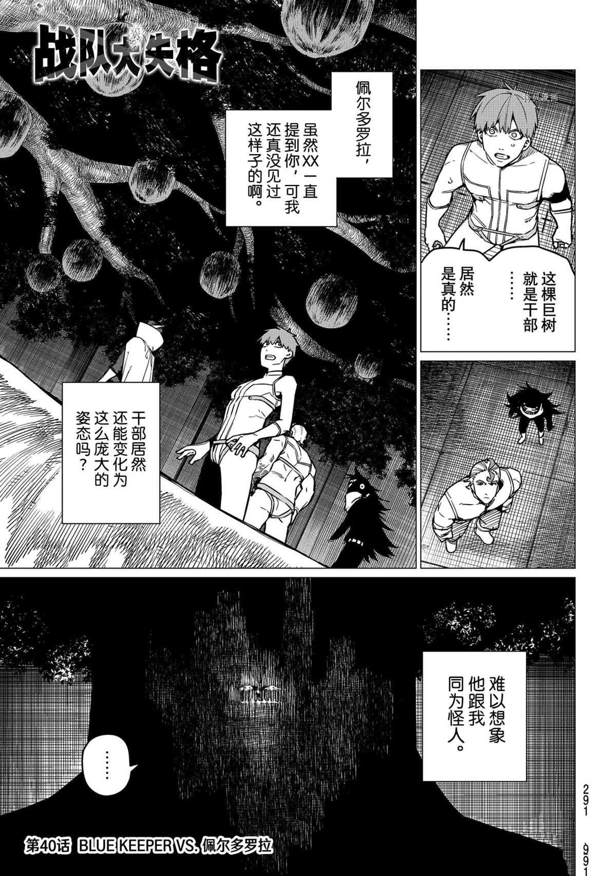 第40话 试看版