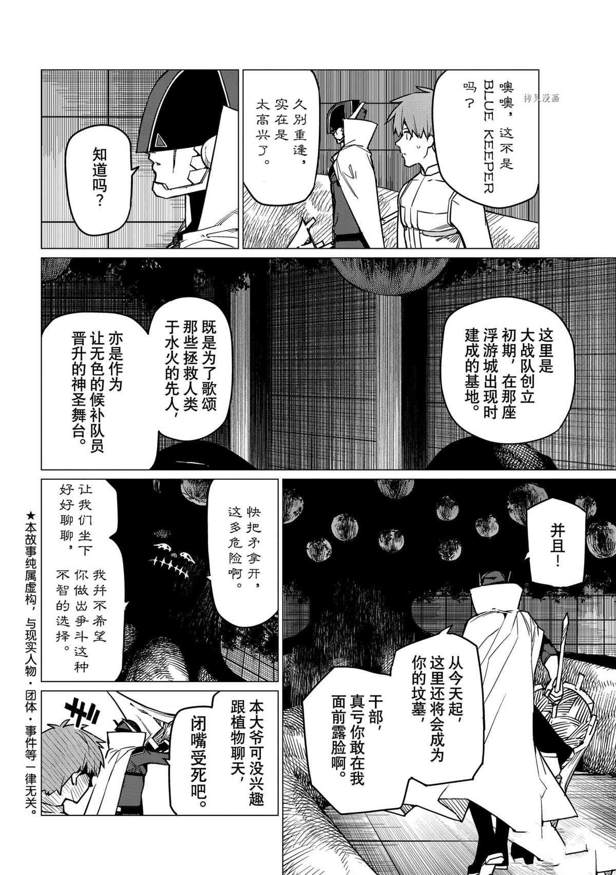 第40话 试看版