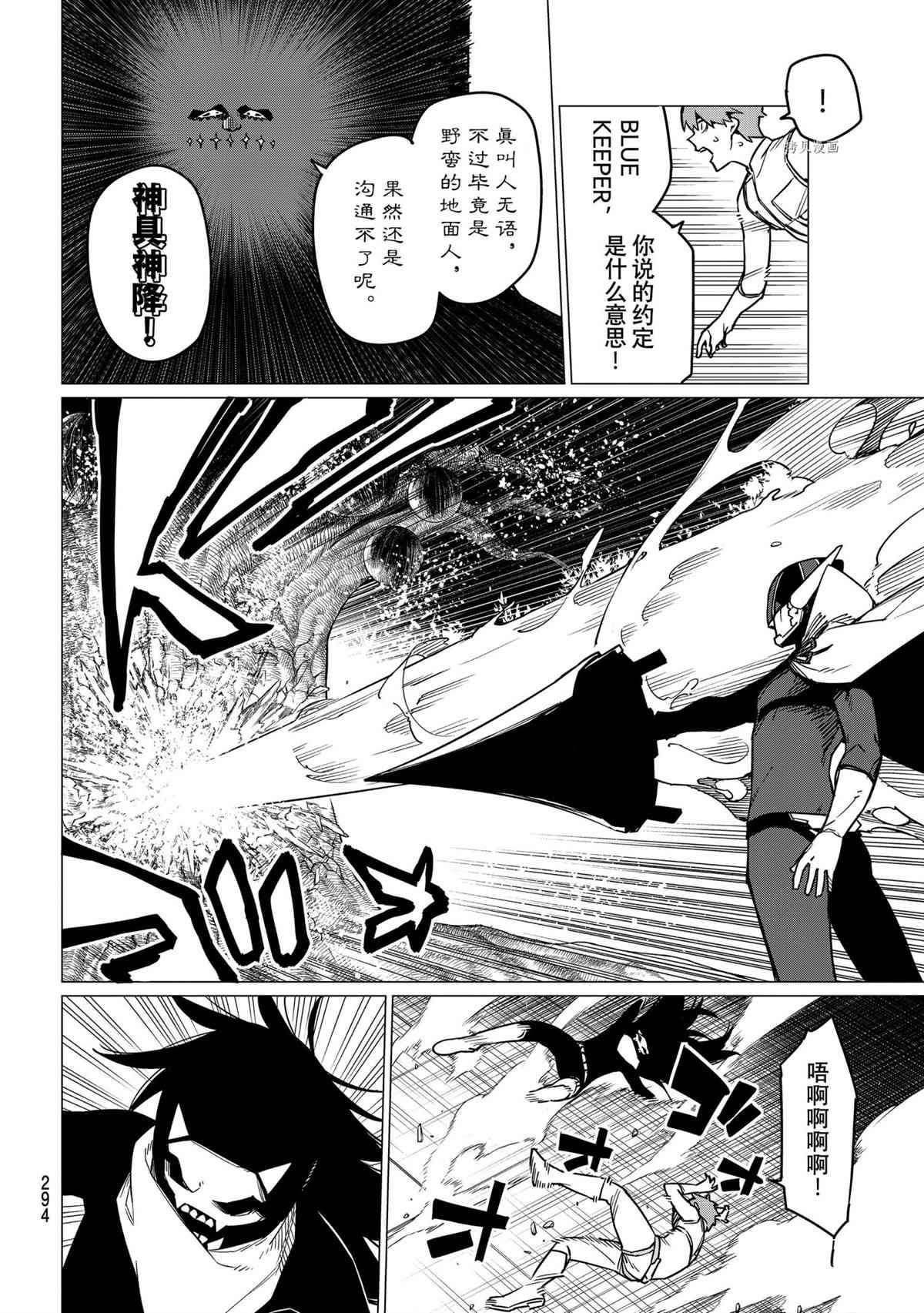 第40话 试看版