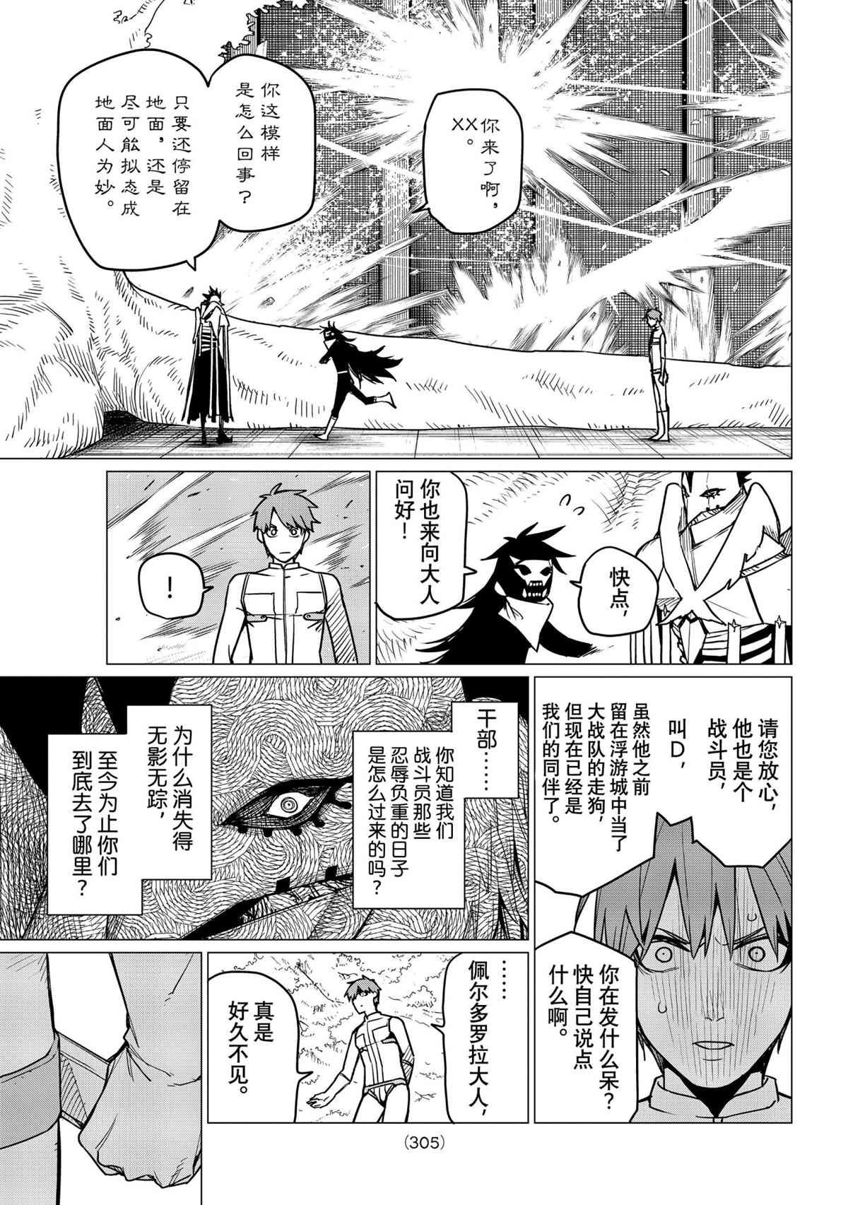 第40话 试看版