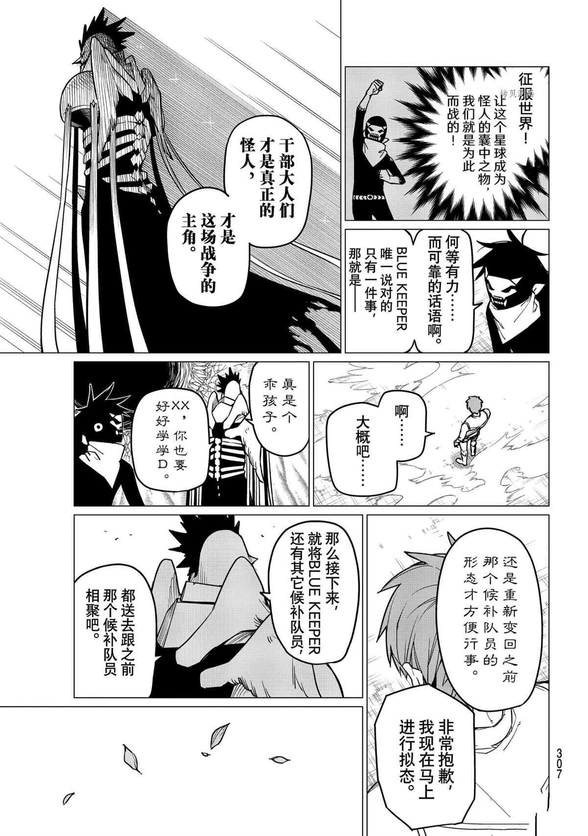 第40话 试看版