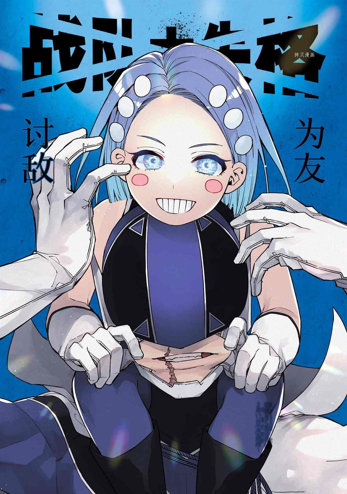 第41话 试看版