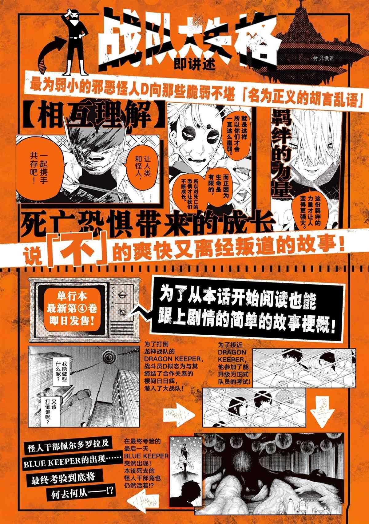 第41话 试看版