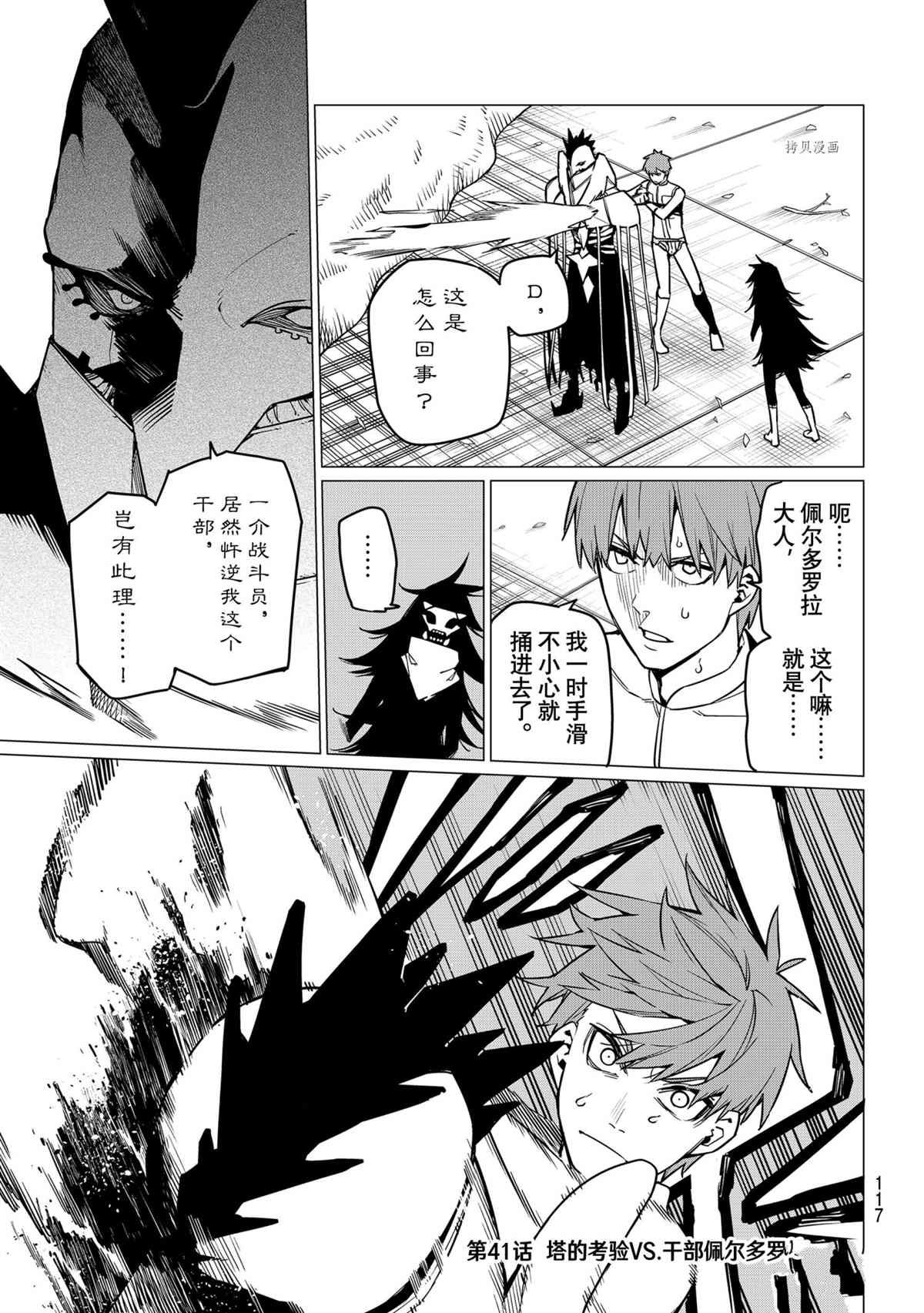 第41话 试看版