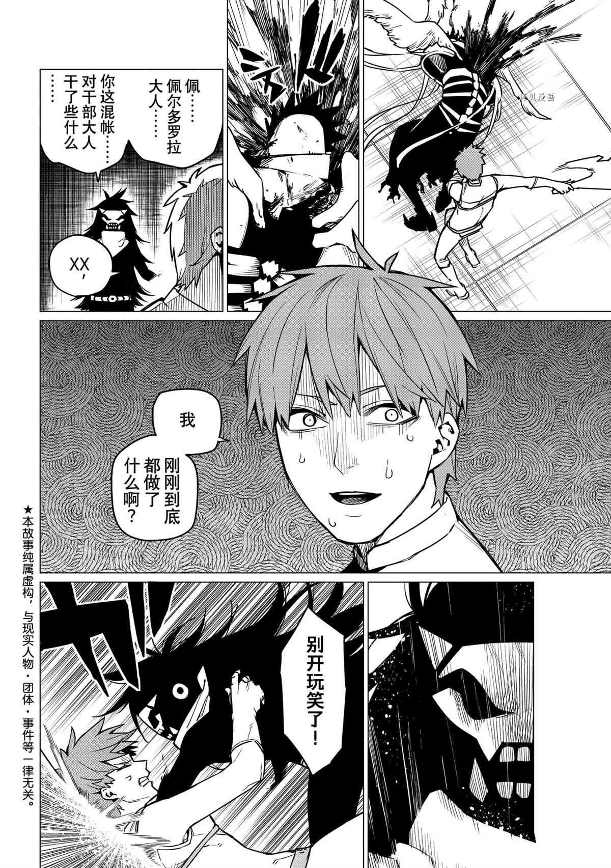 第41话 试看版