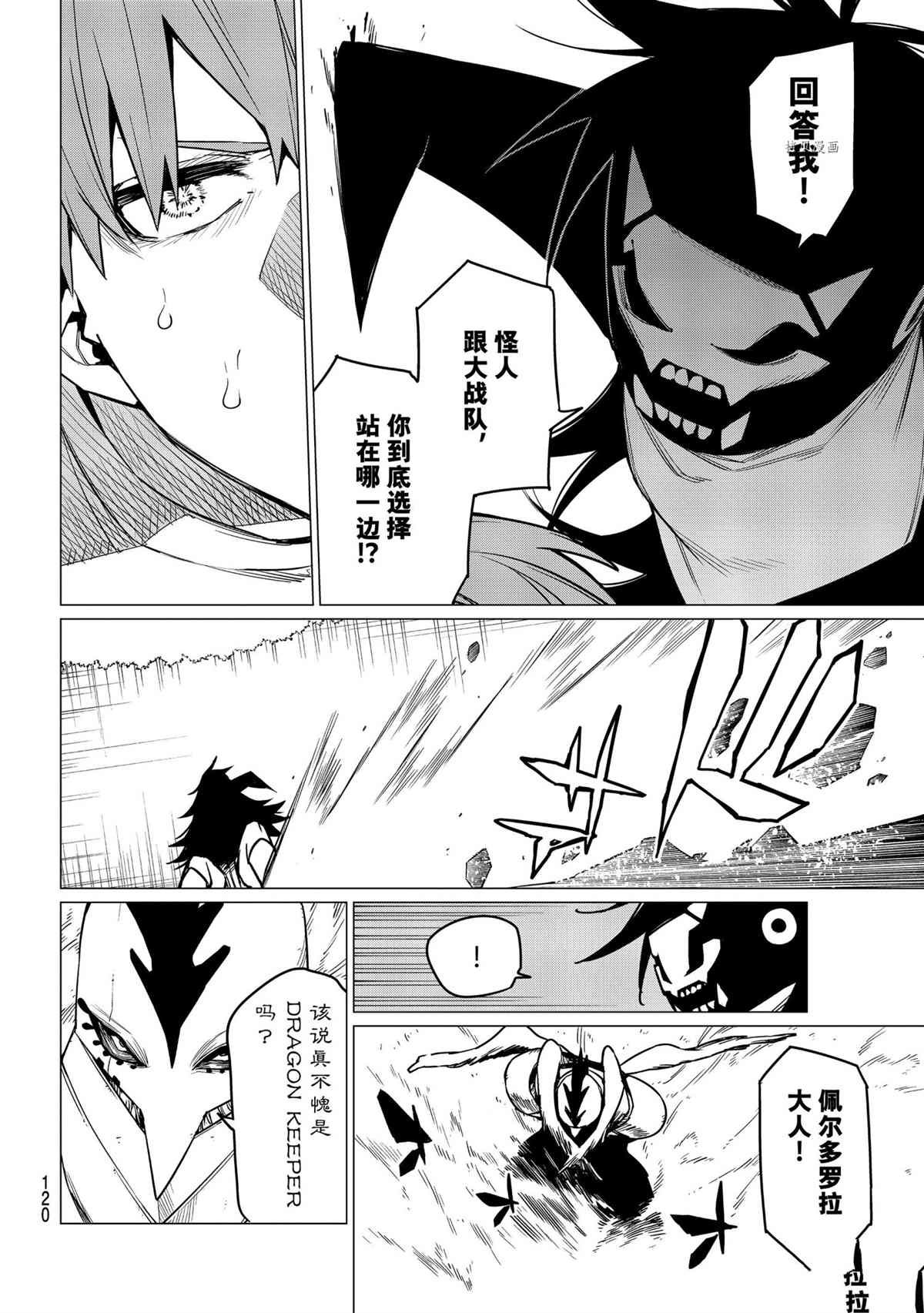 第41话 试看版