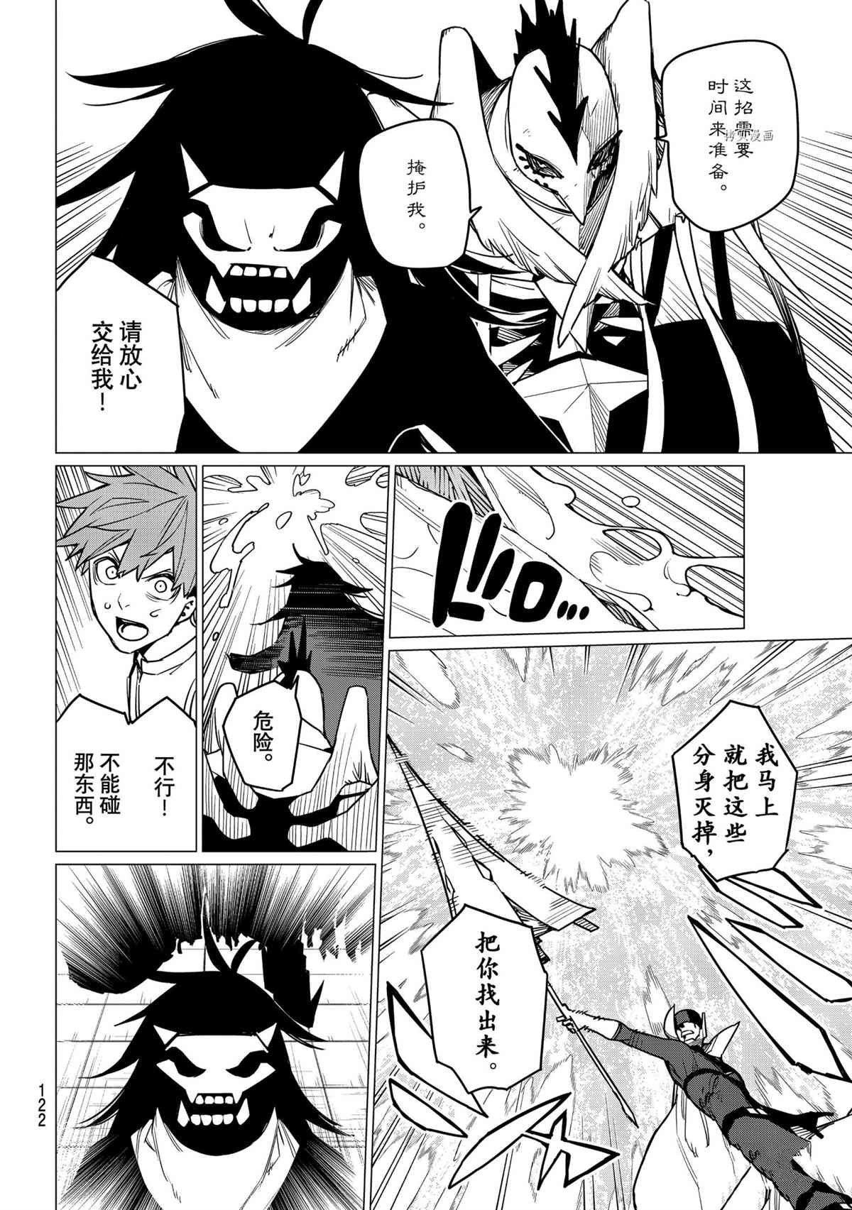 第41话 试看版
