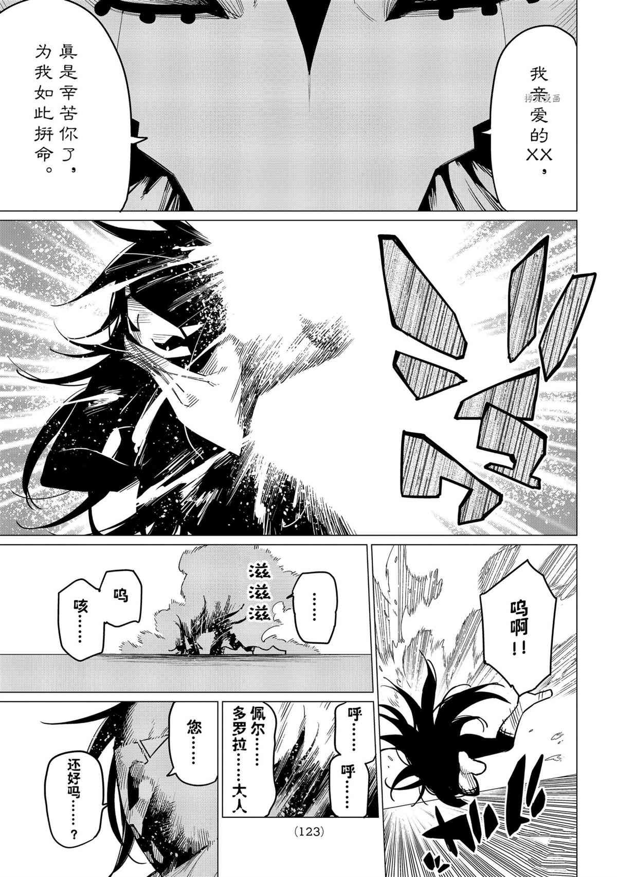 第41话 试看版