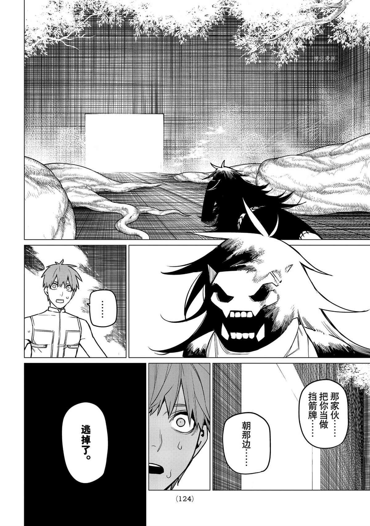 第41话 试看版