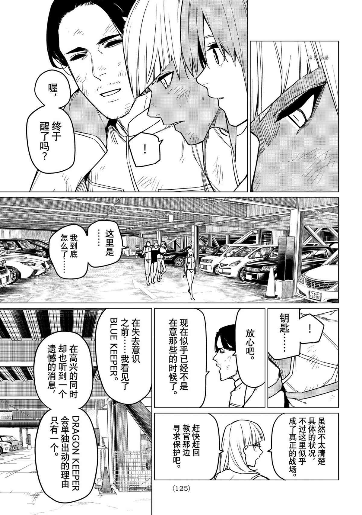 第41话 试看版