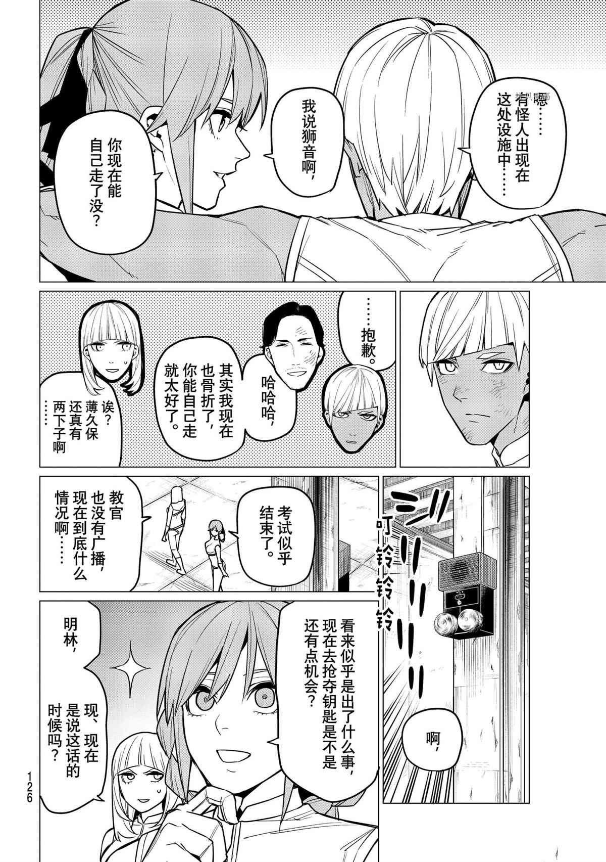 第41话 试看版
