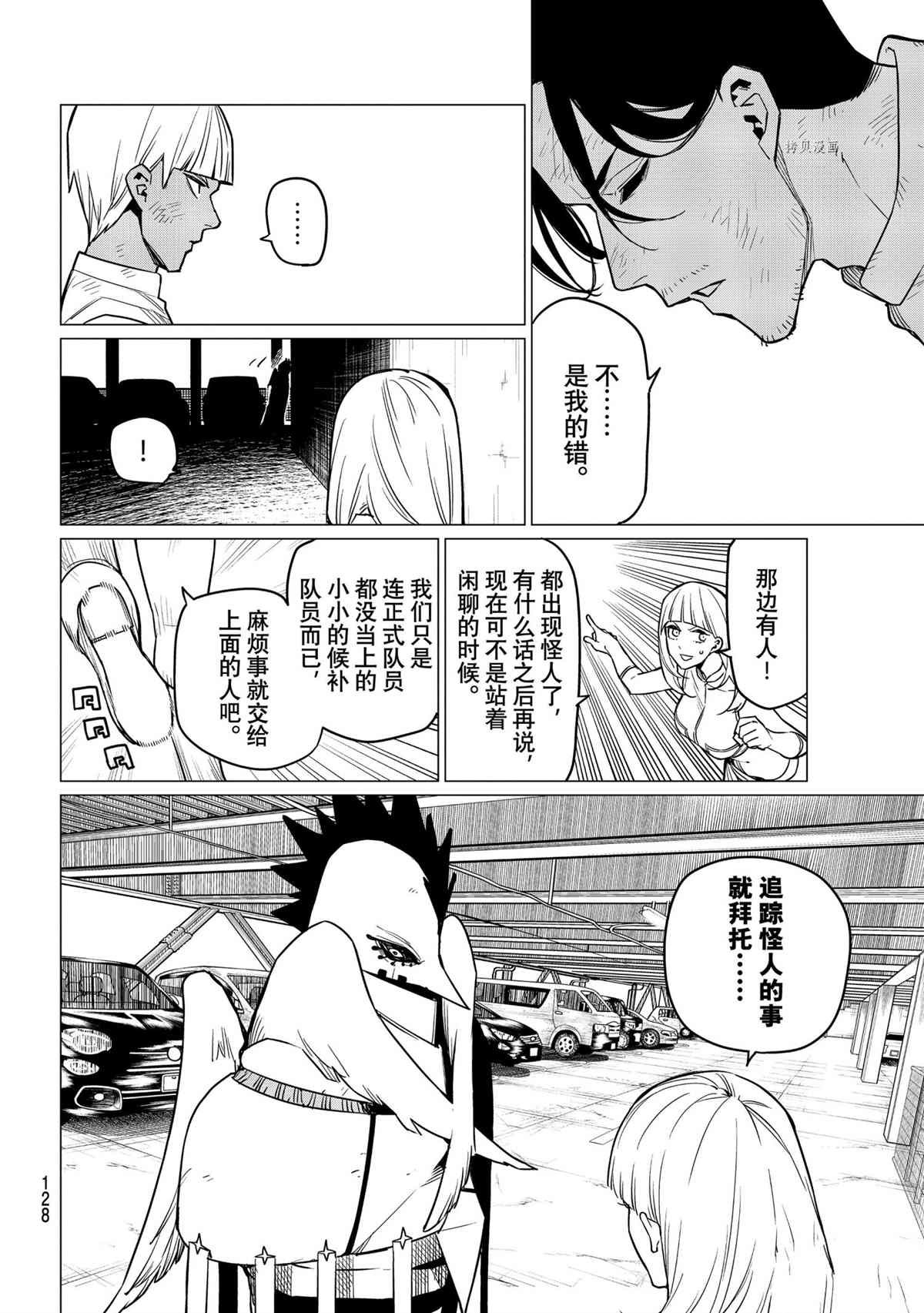 第41话 试看版