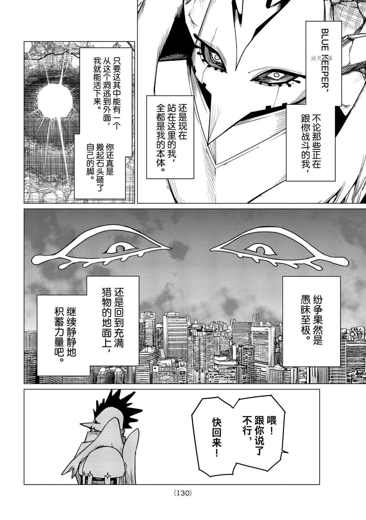 第41话 试看版