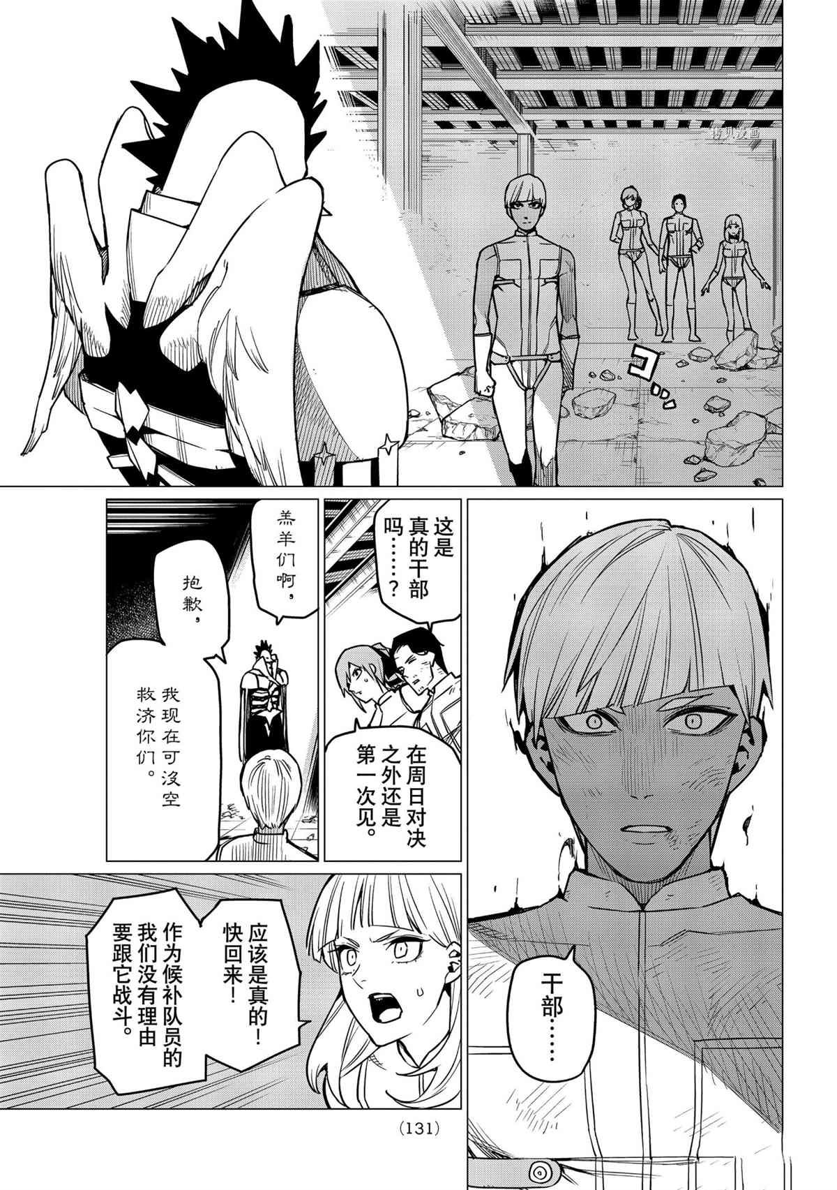 第41话 试看版
