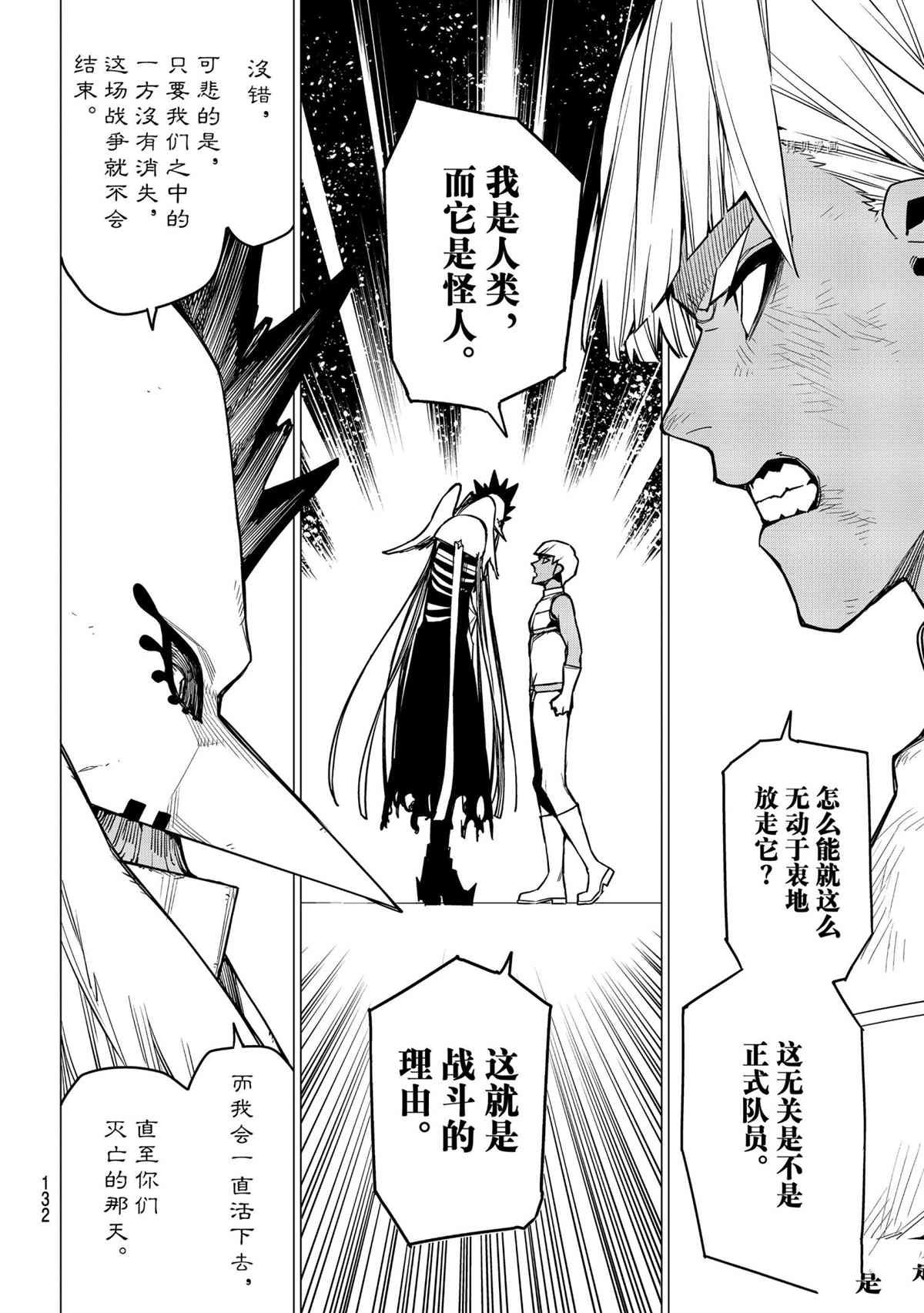 第41话 试看版
