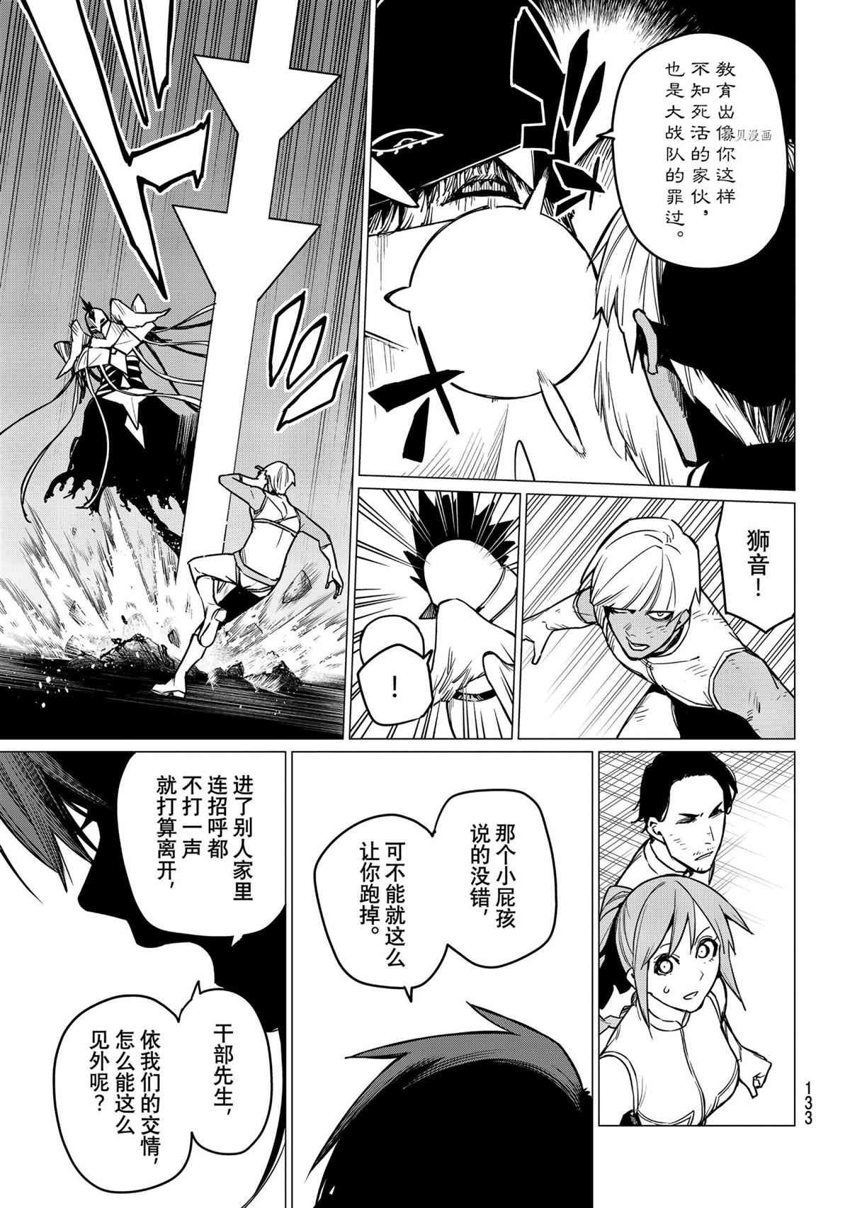 第41话 试看版