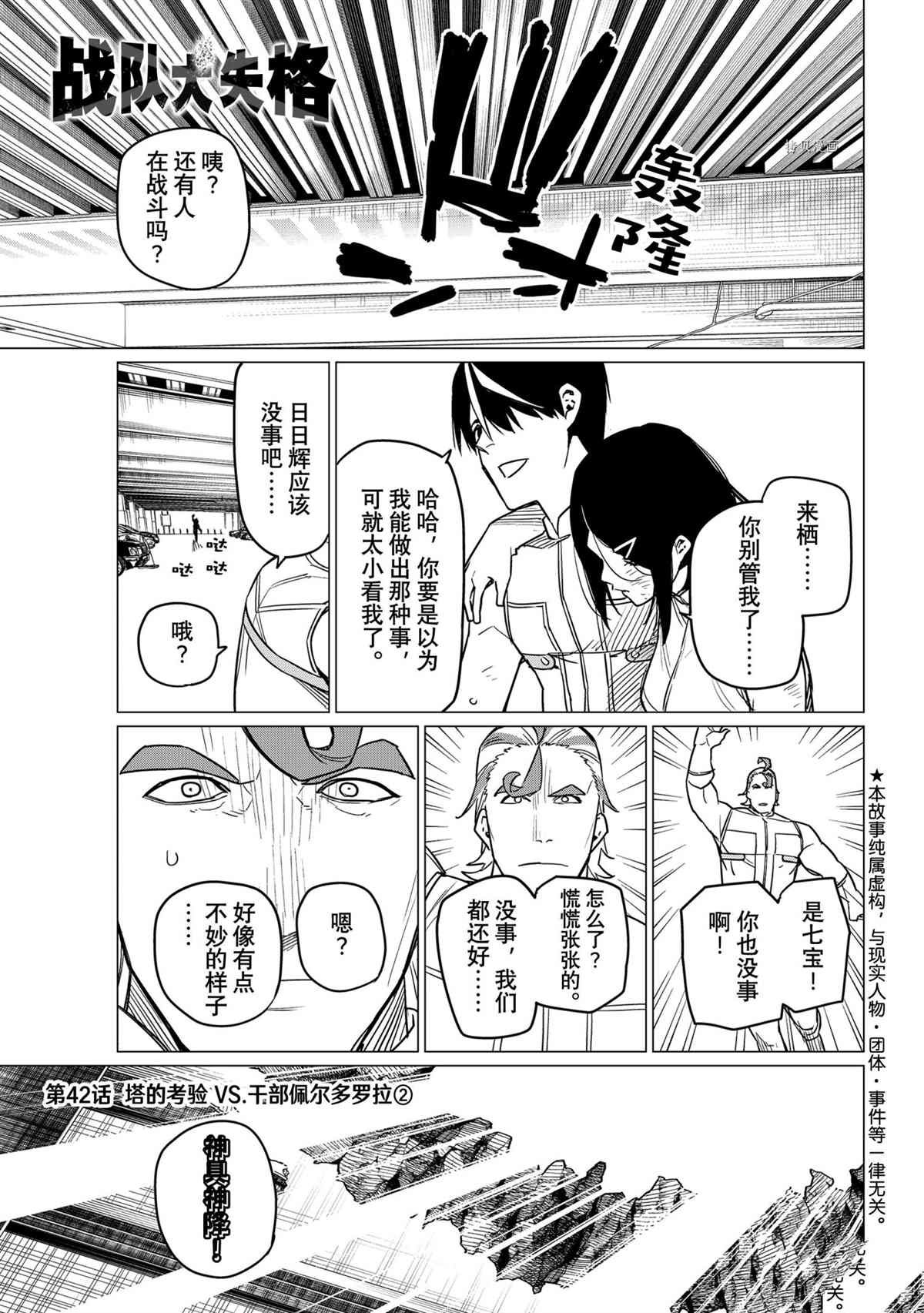 第42话 试看版