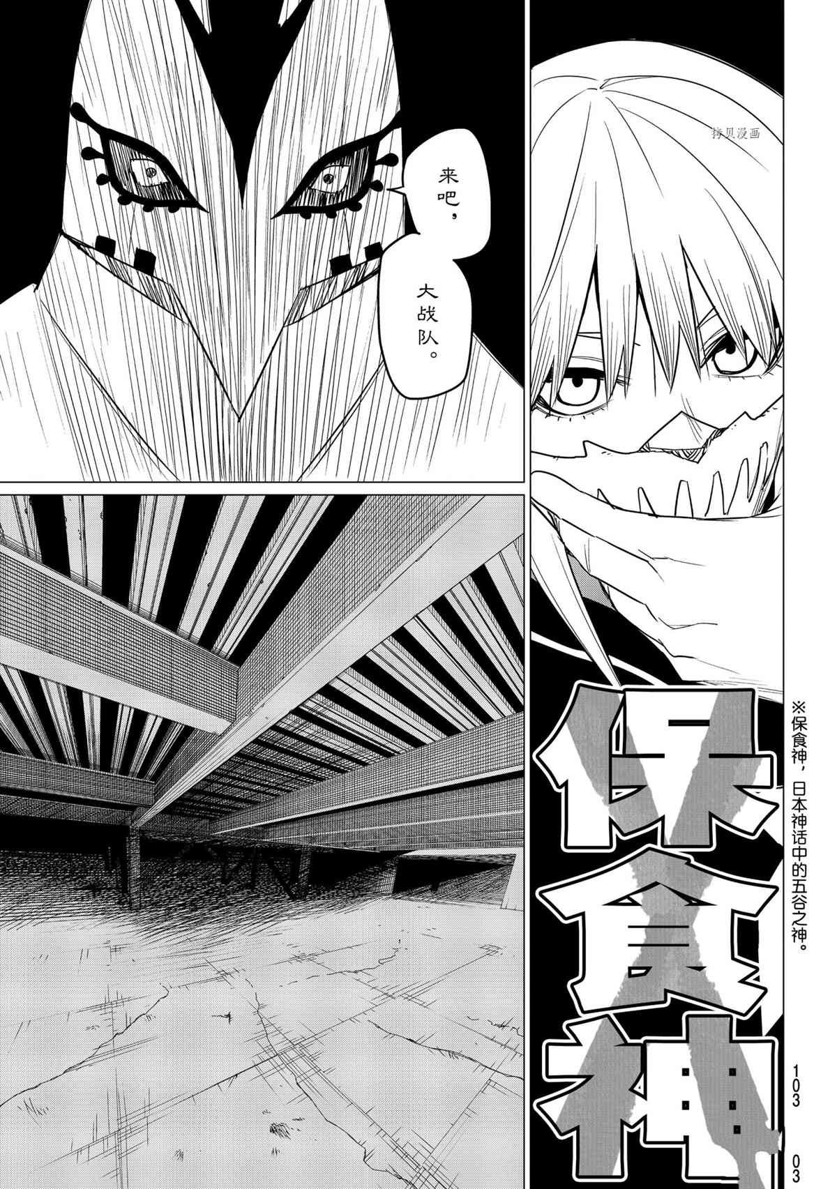 第42话 试看版