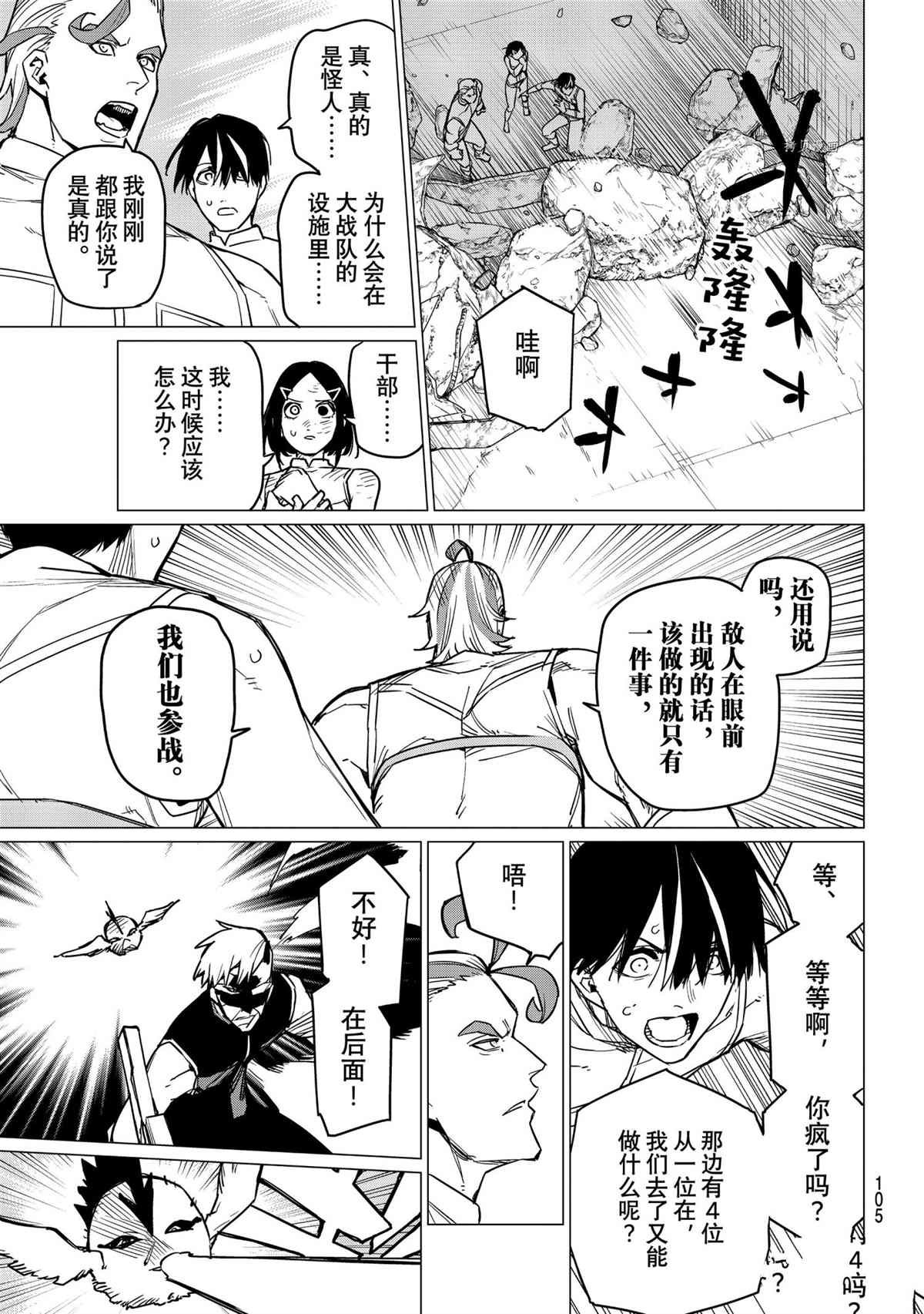 第42话 试看版