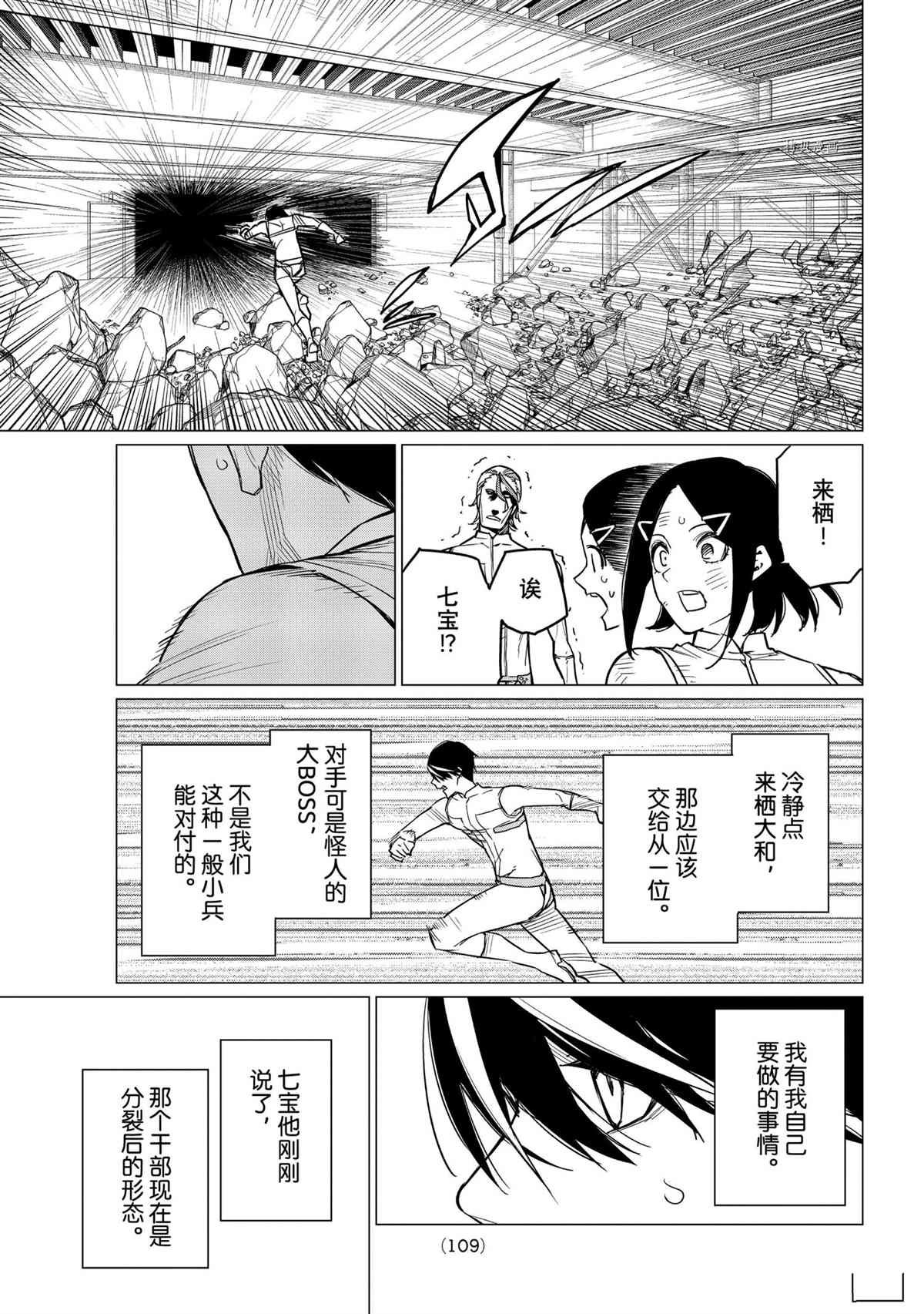 第42话 试看版