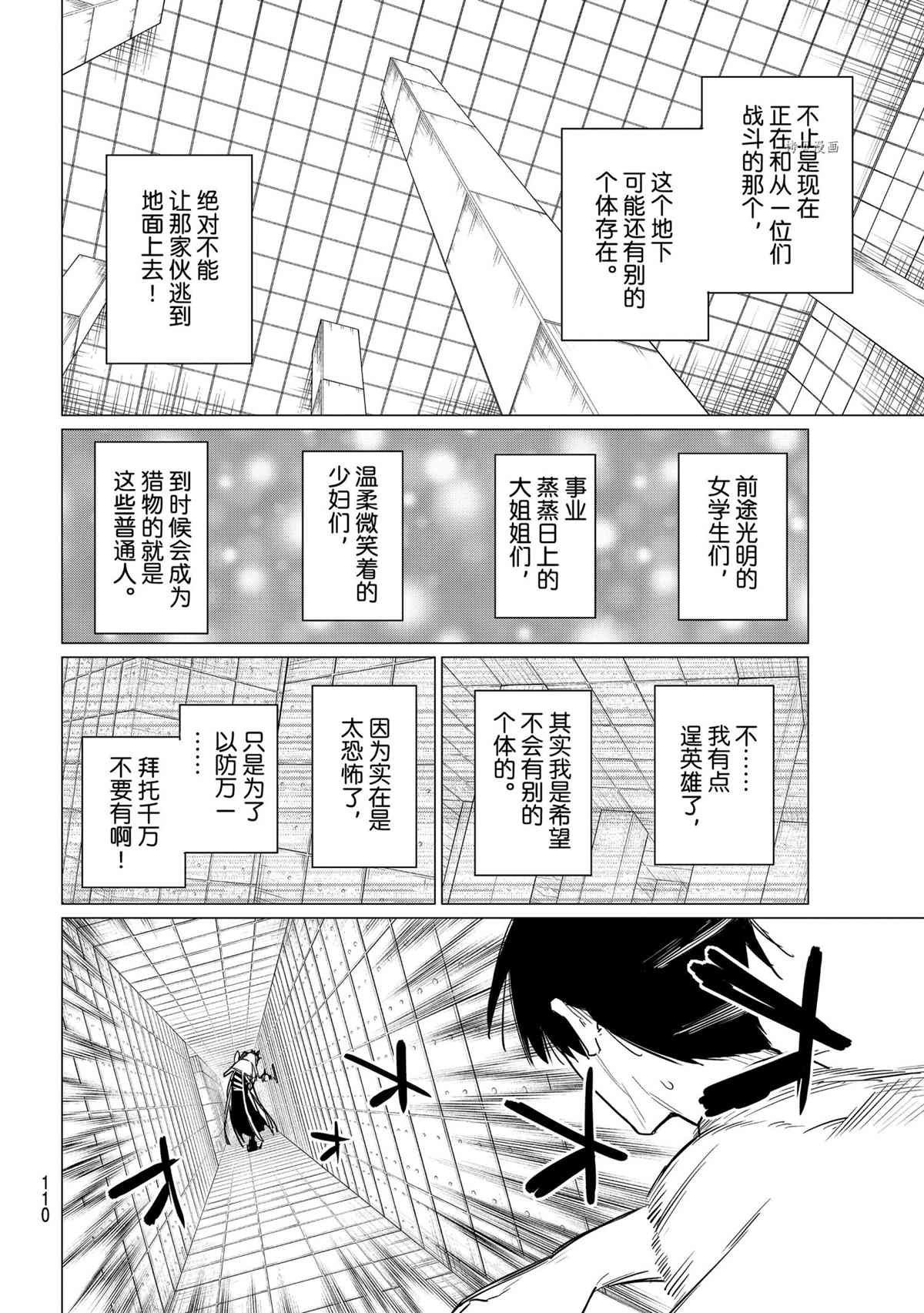 第42话 试看版