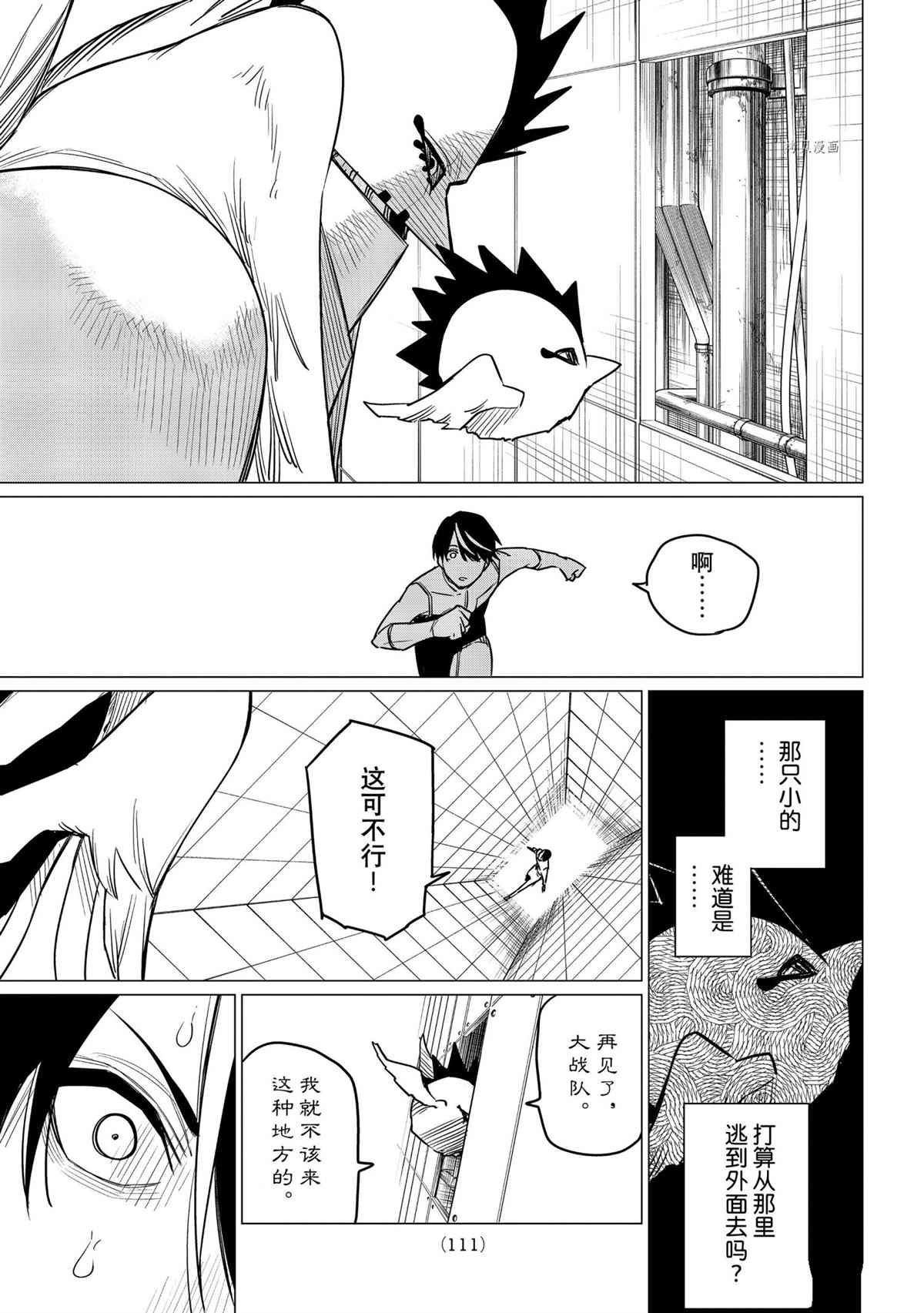 第42话 试看版