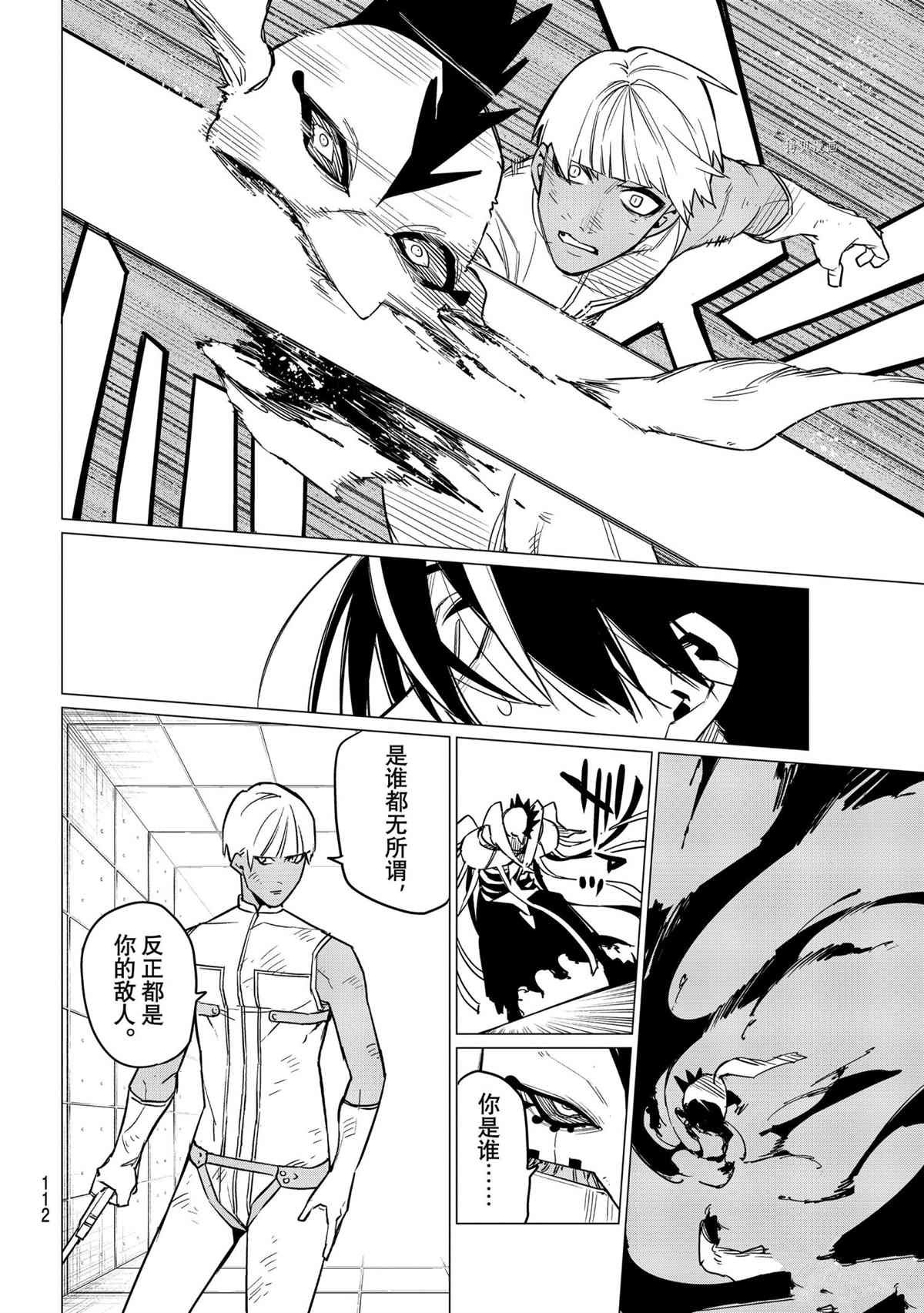 第42话 试看版