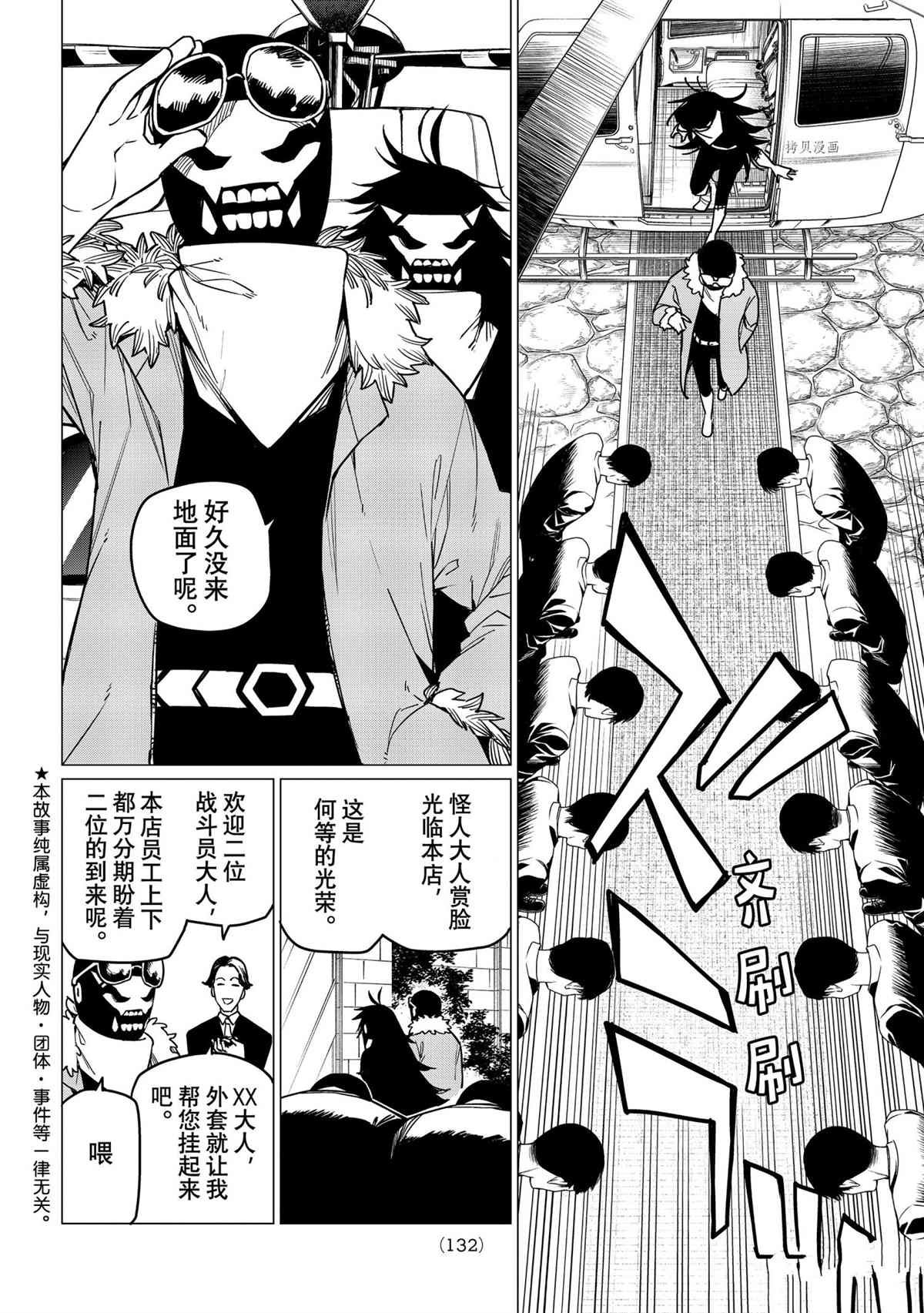 第43话 试看版